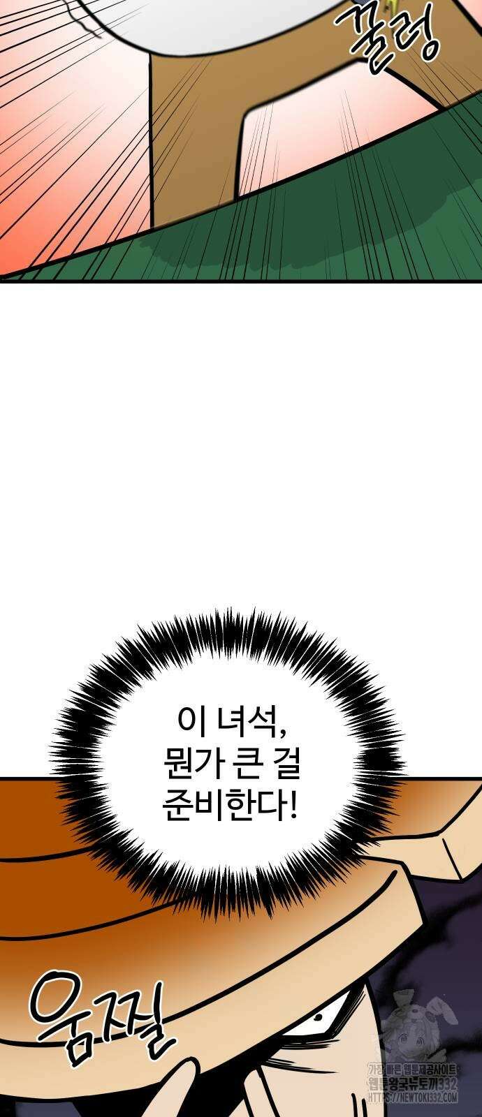 삼덕천하 7화 20