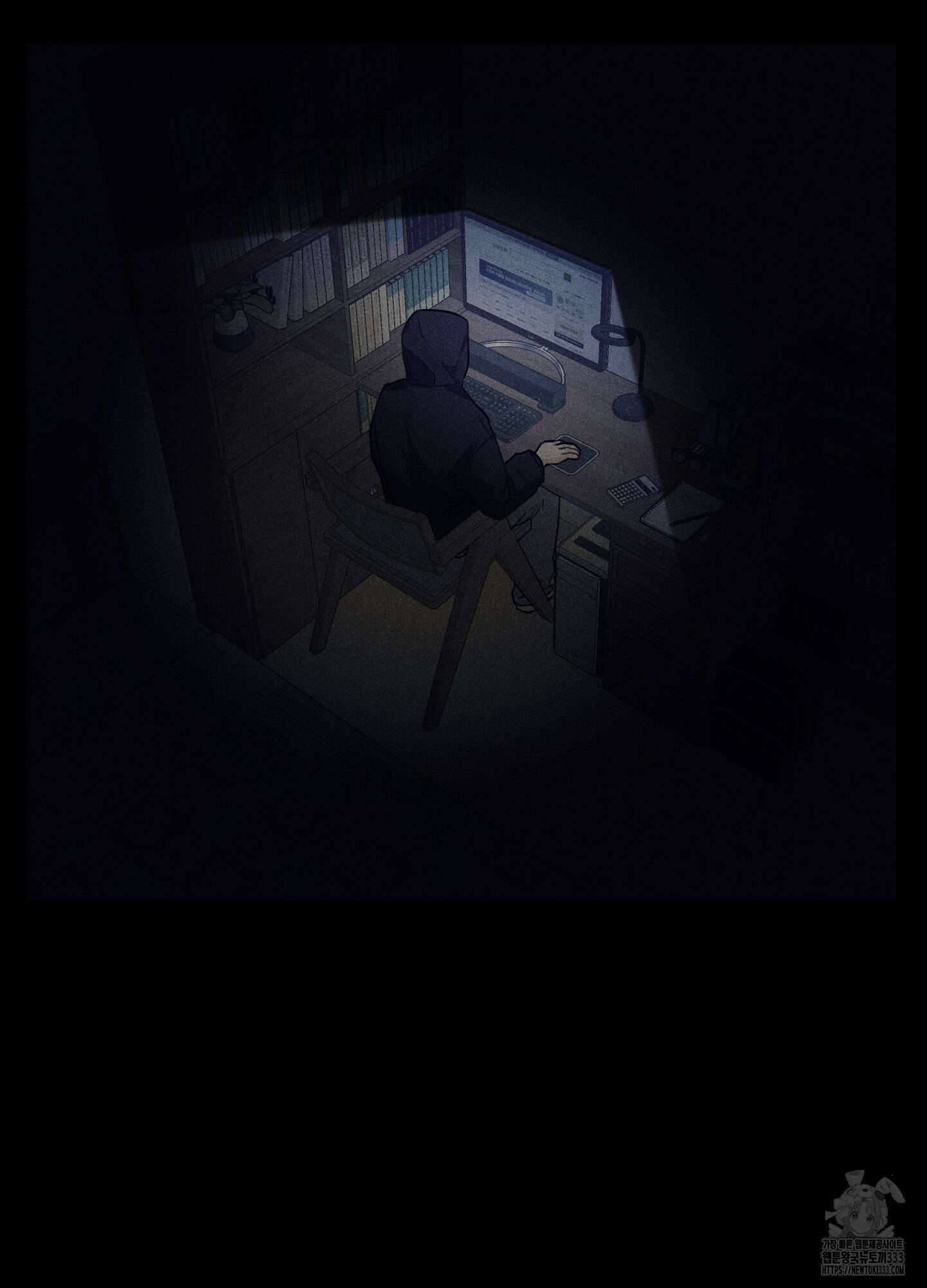 해와 달의 공생관계 1화 9