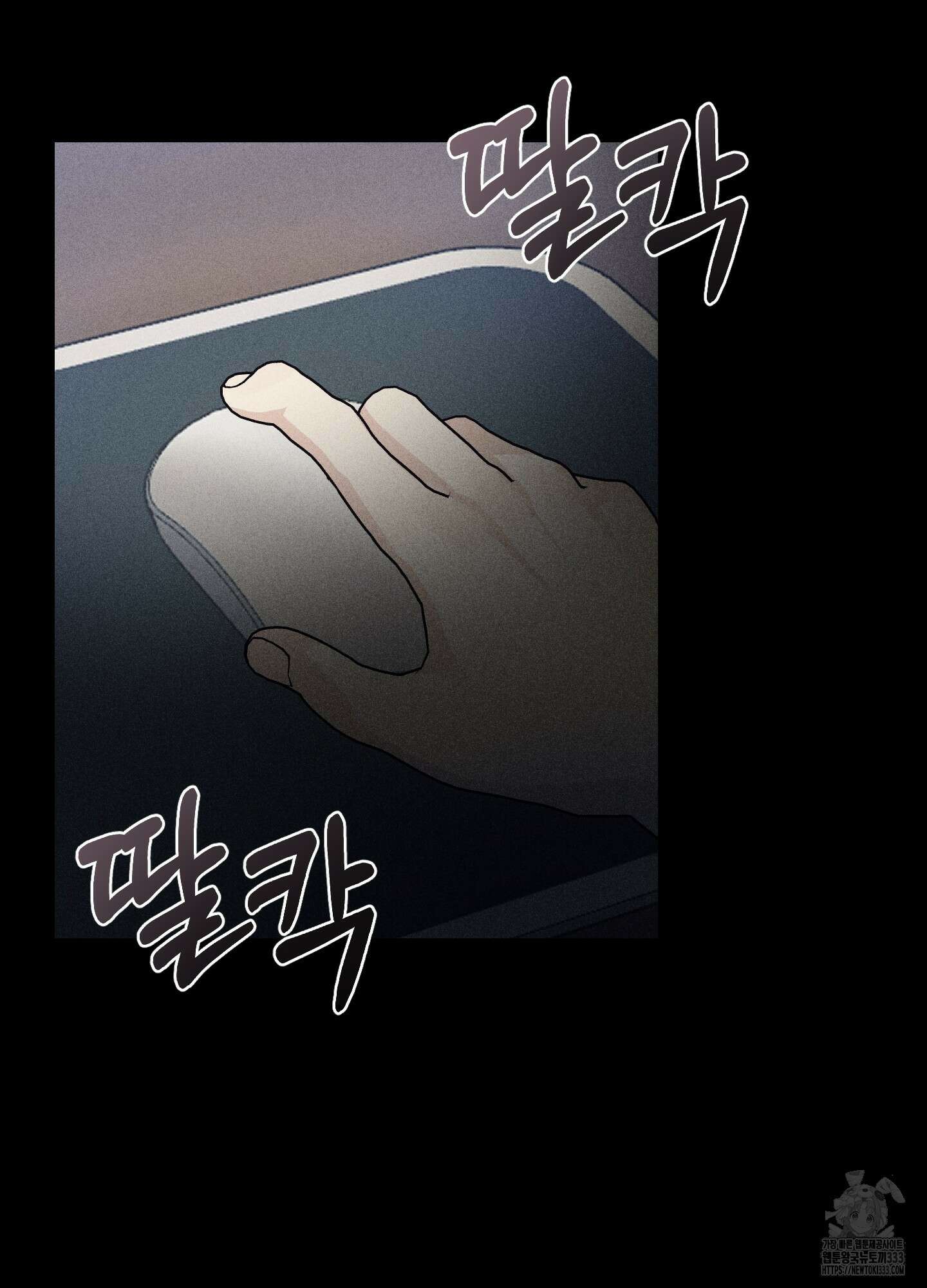 해와 달의 공생관계 1화 10
