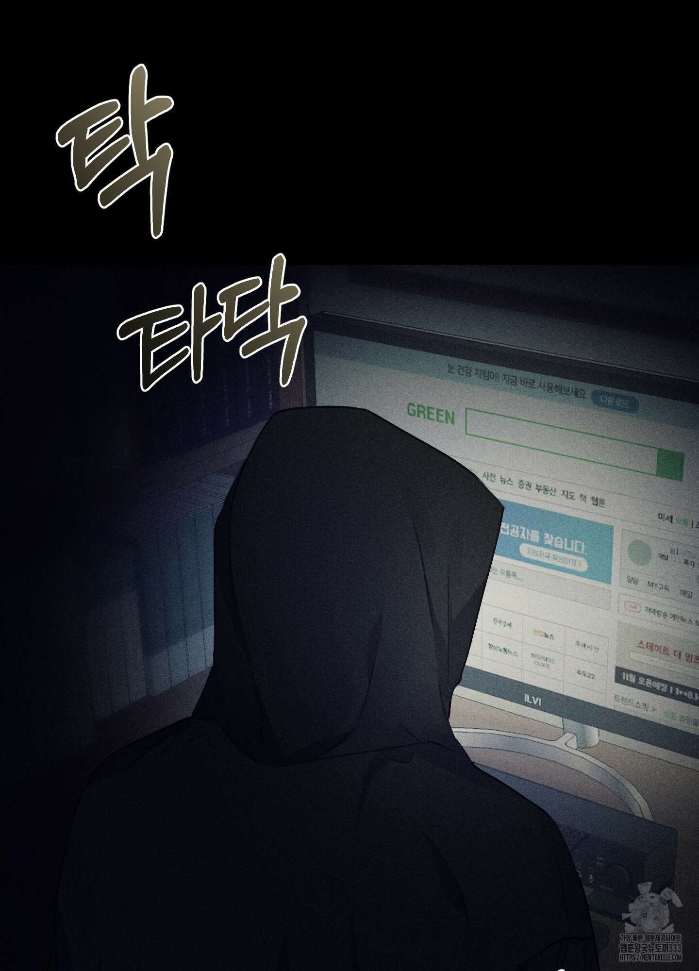 해와 달의 공생관계 1화 12