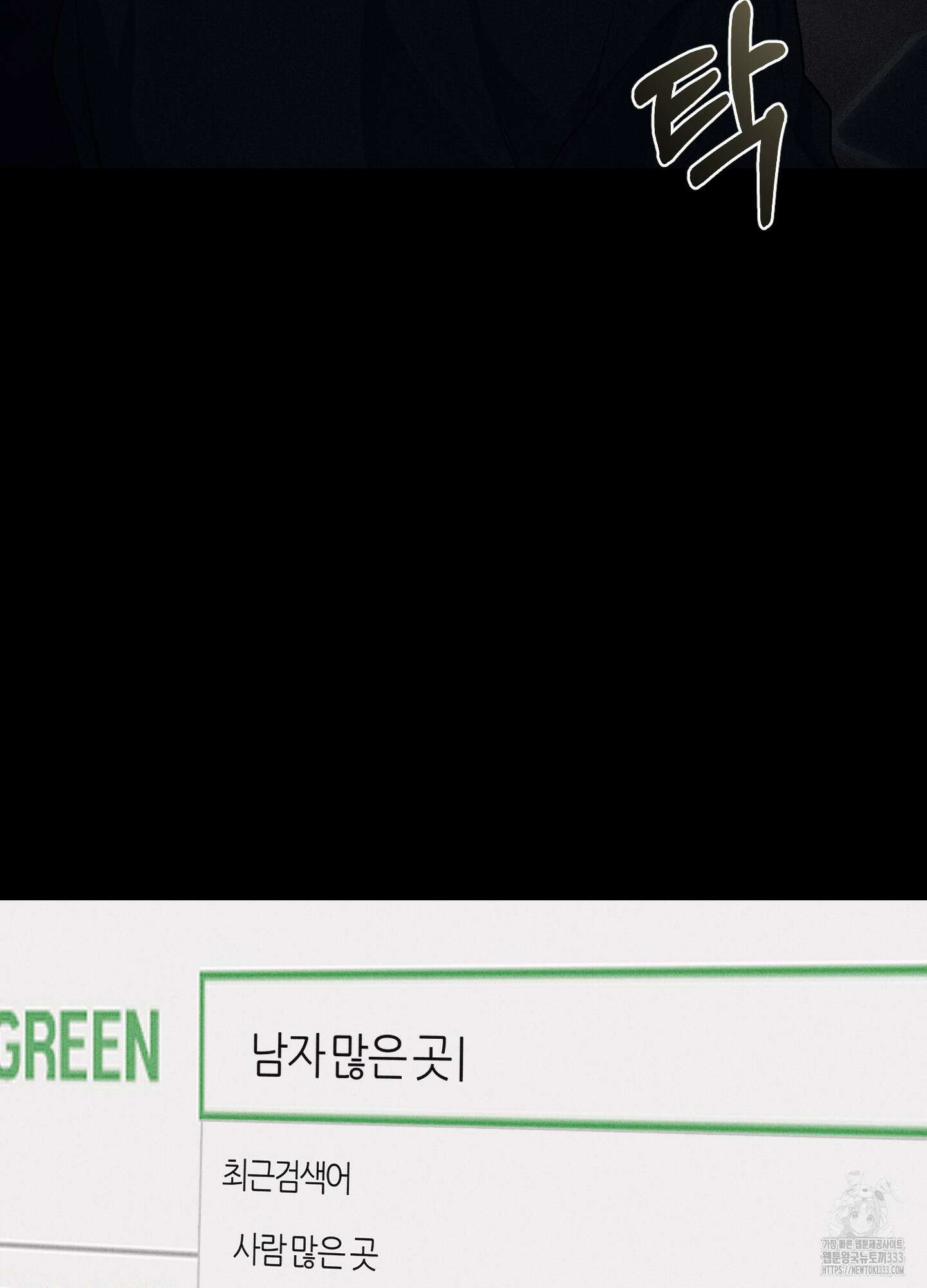 해와 달의 공생관계 1화 13