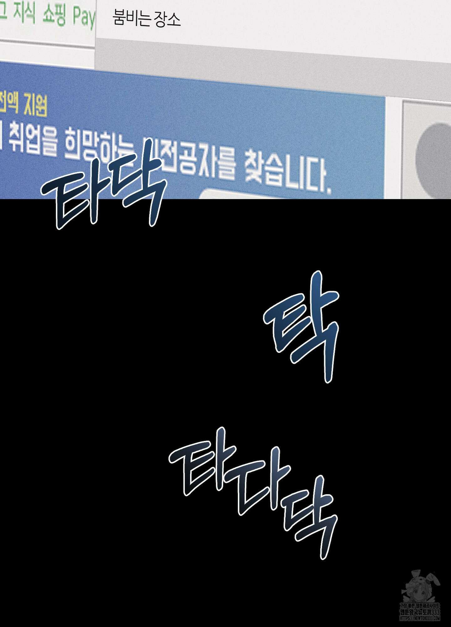 해와 달의 공생관계 1화 14