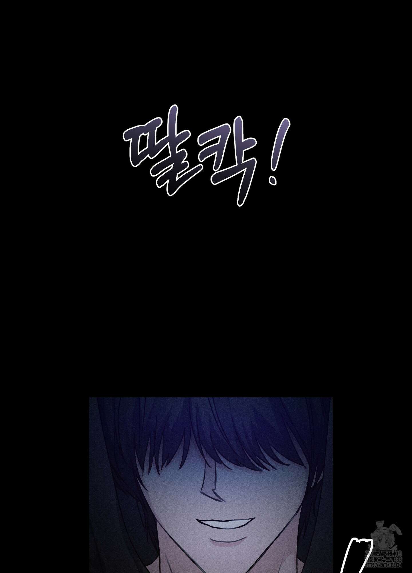 해와 달의 공생관계 1화 15