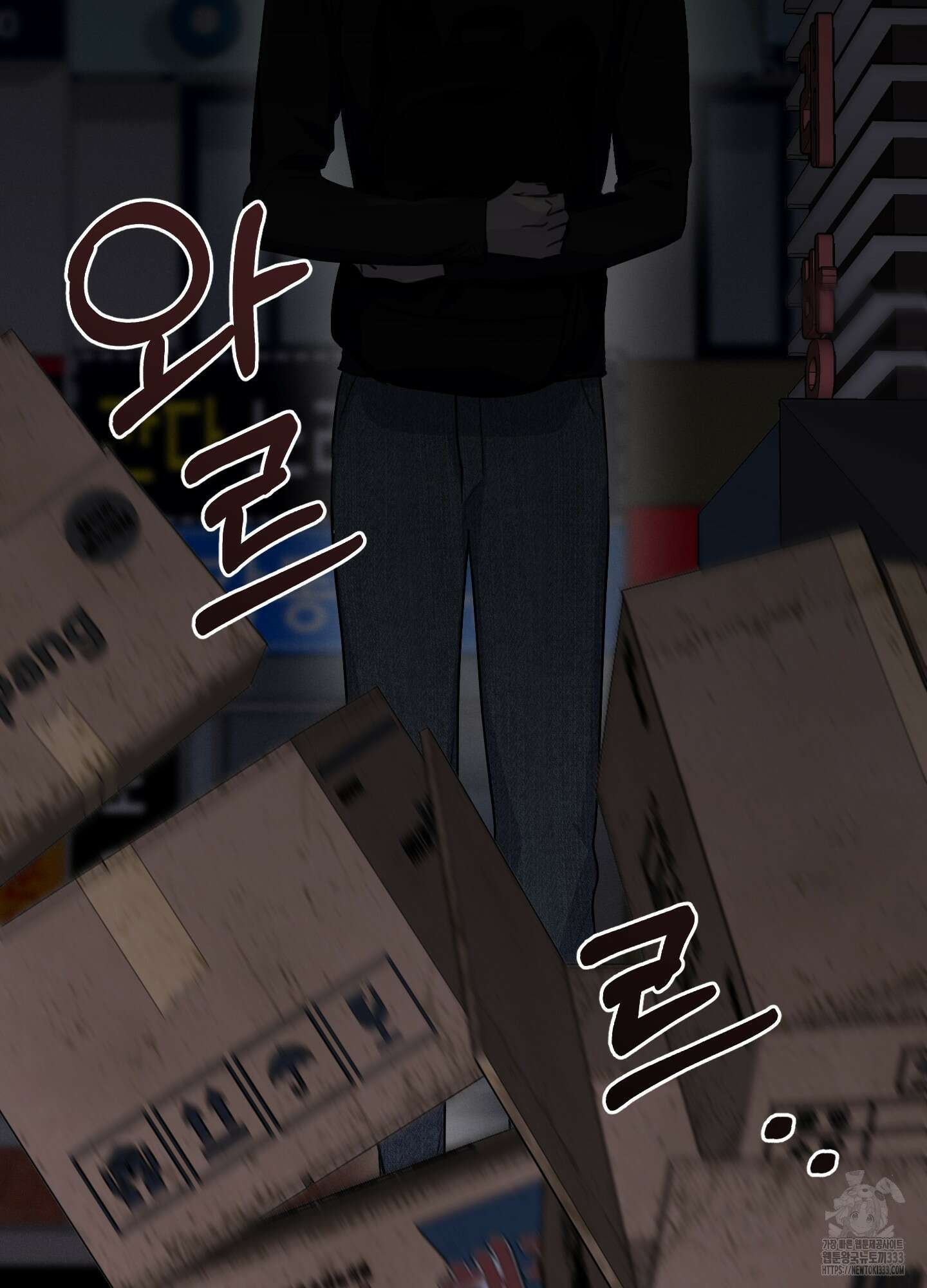 해와 달의 공생관계 1화 31