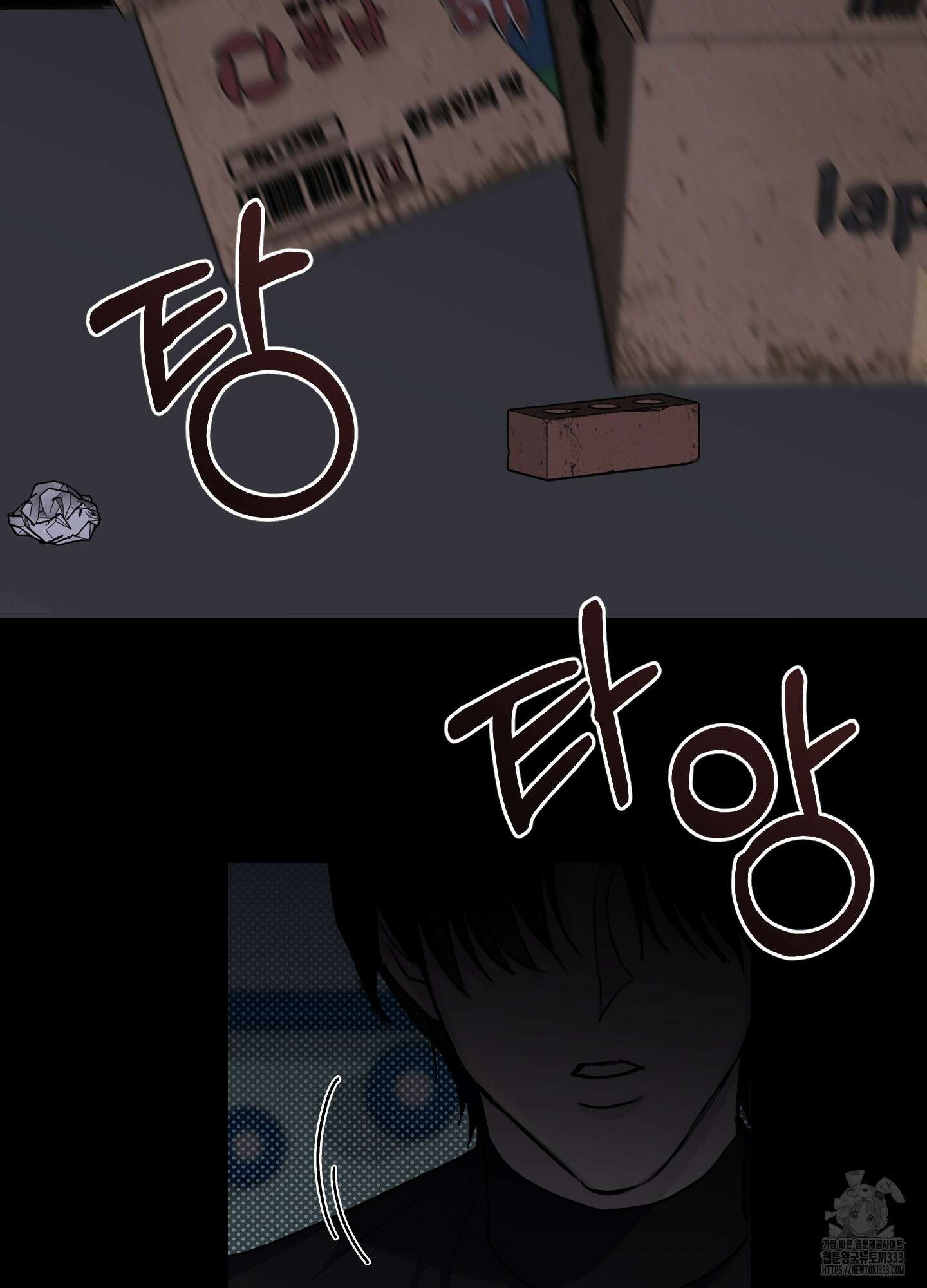 해와 달의 공생관계 1화 32