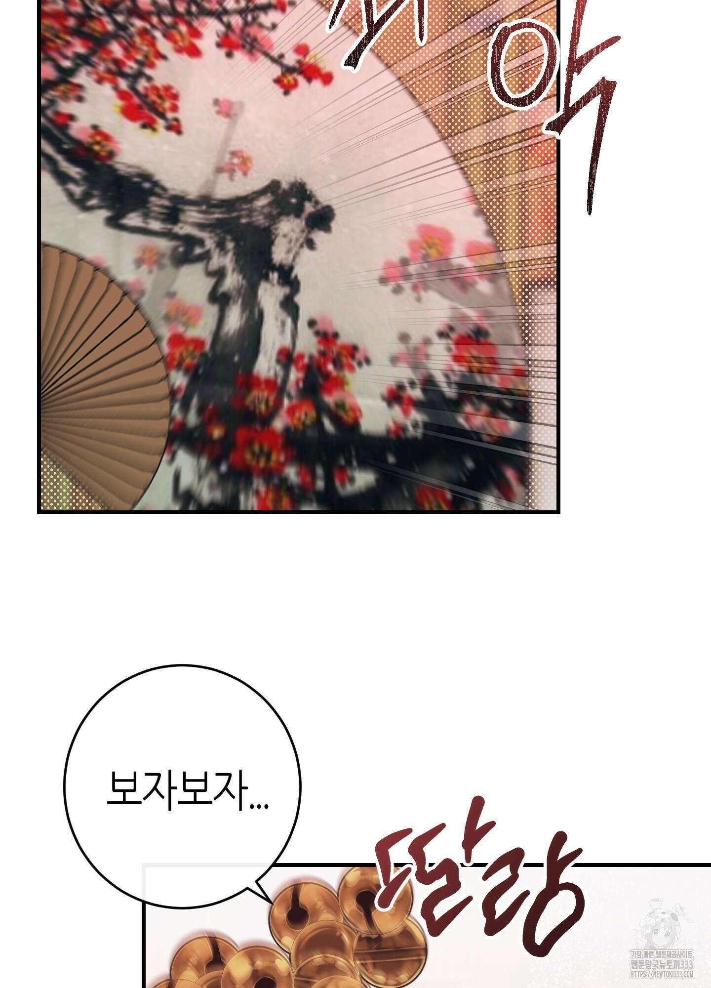해와 달의 공생관계 1화 42