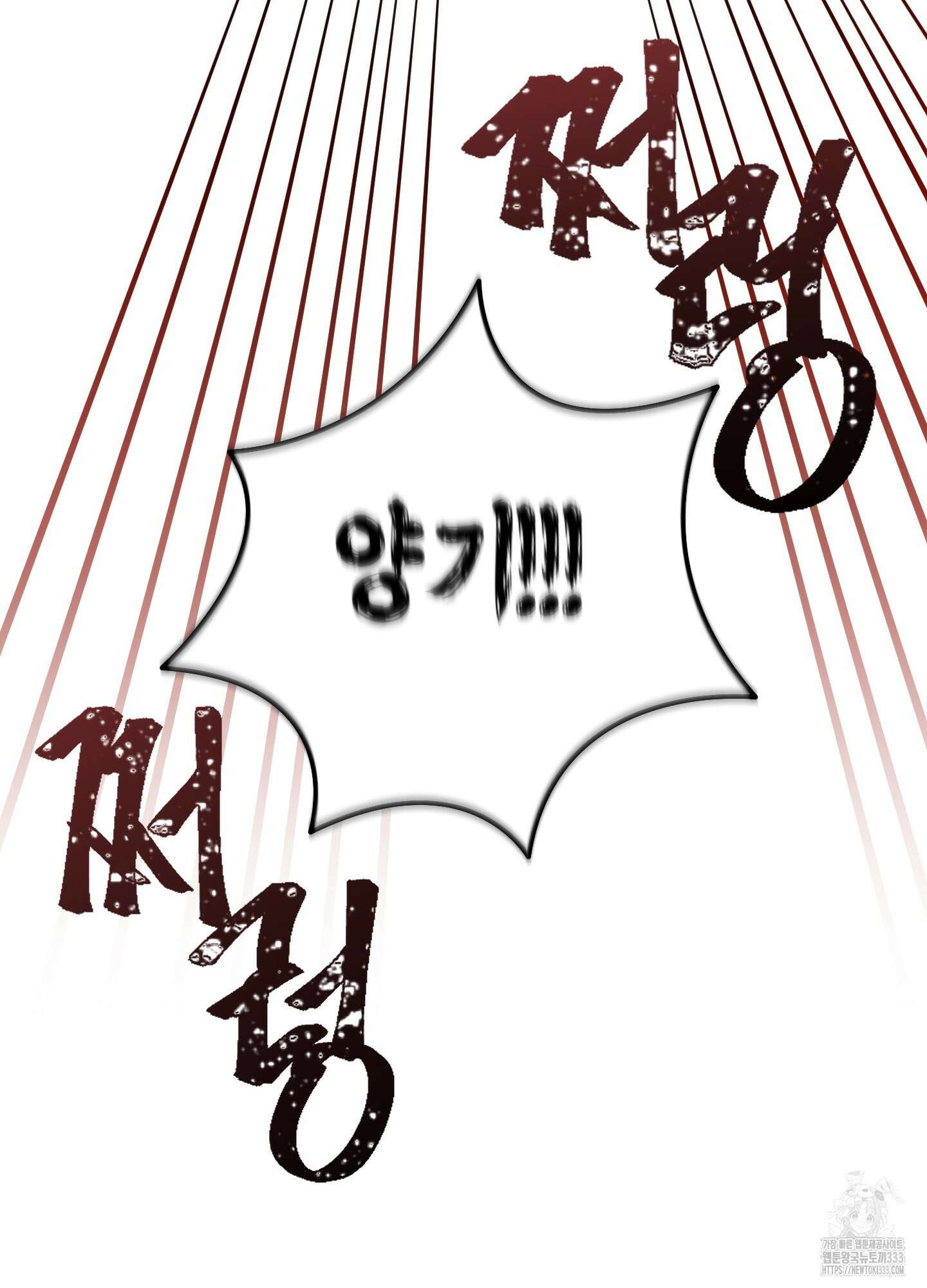 해와 달의 공생관계 1화 46