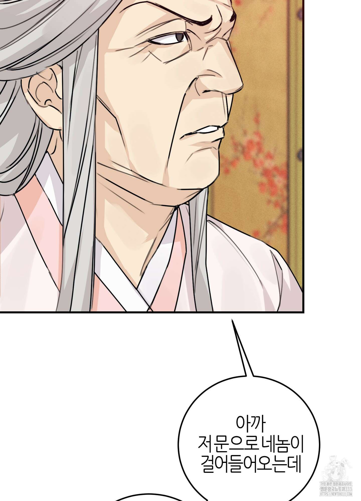 해와 달의 공생관계 1화 53