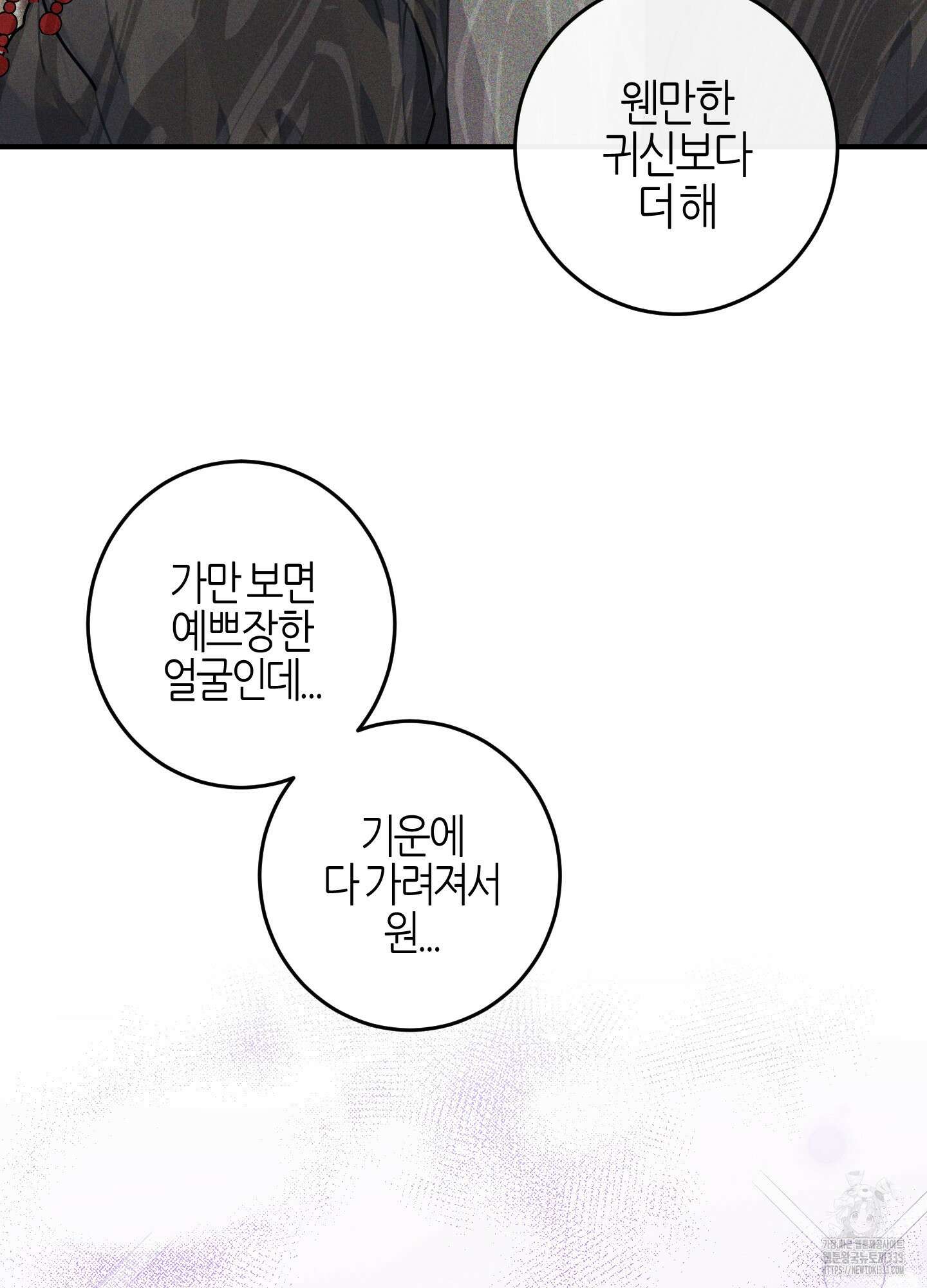 해와 달의 공생관계 1화 55