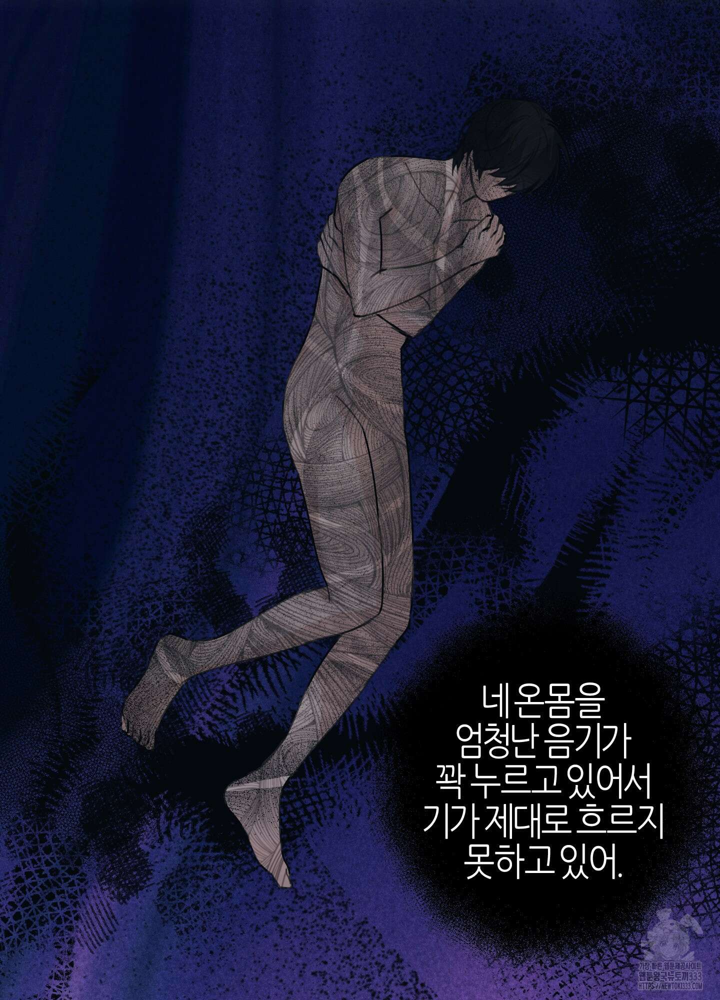 해와 달의 공생관계 1화 59