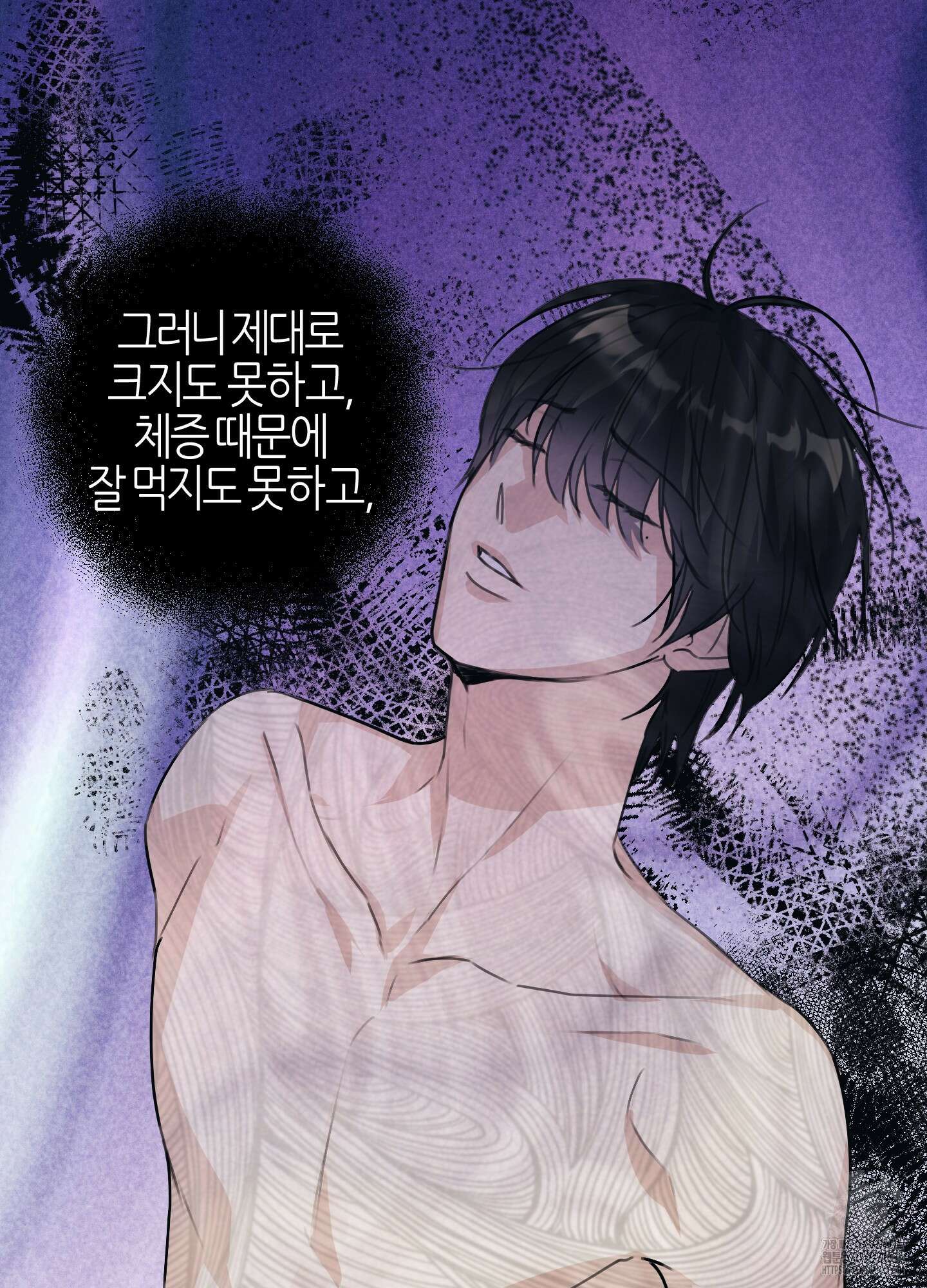 해와 달의 공생관계 1화 60