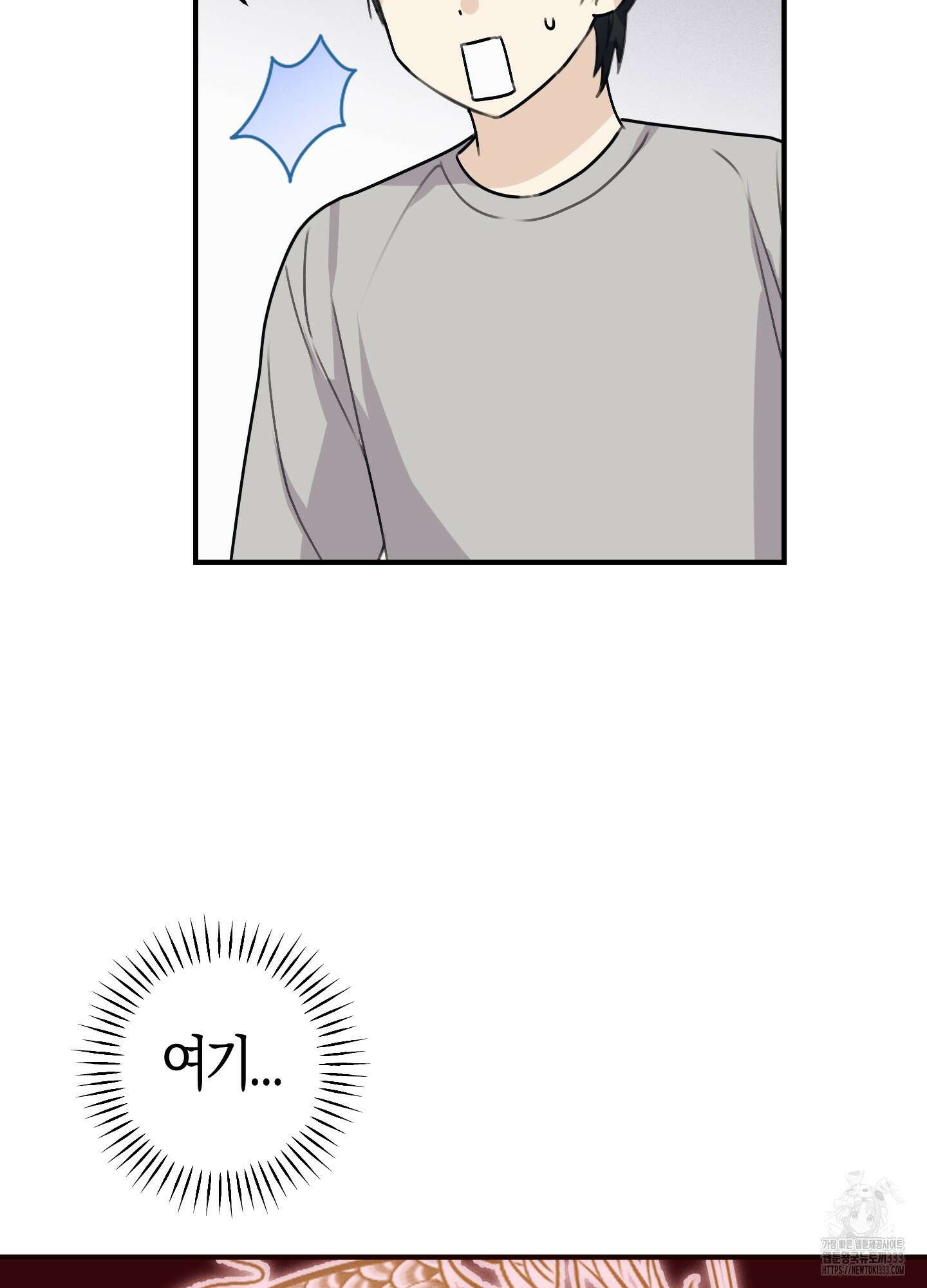 해와 달의 공생관계 1화 62