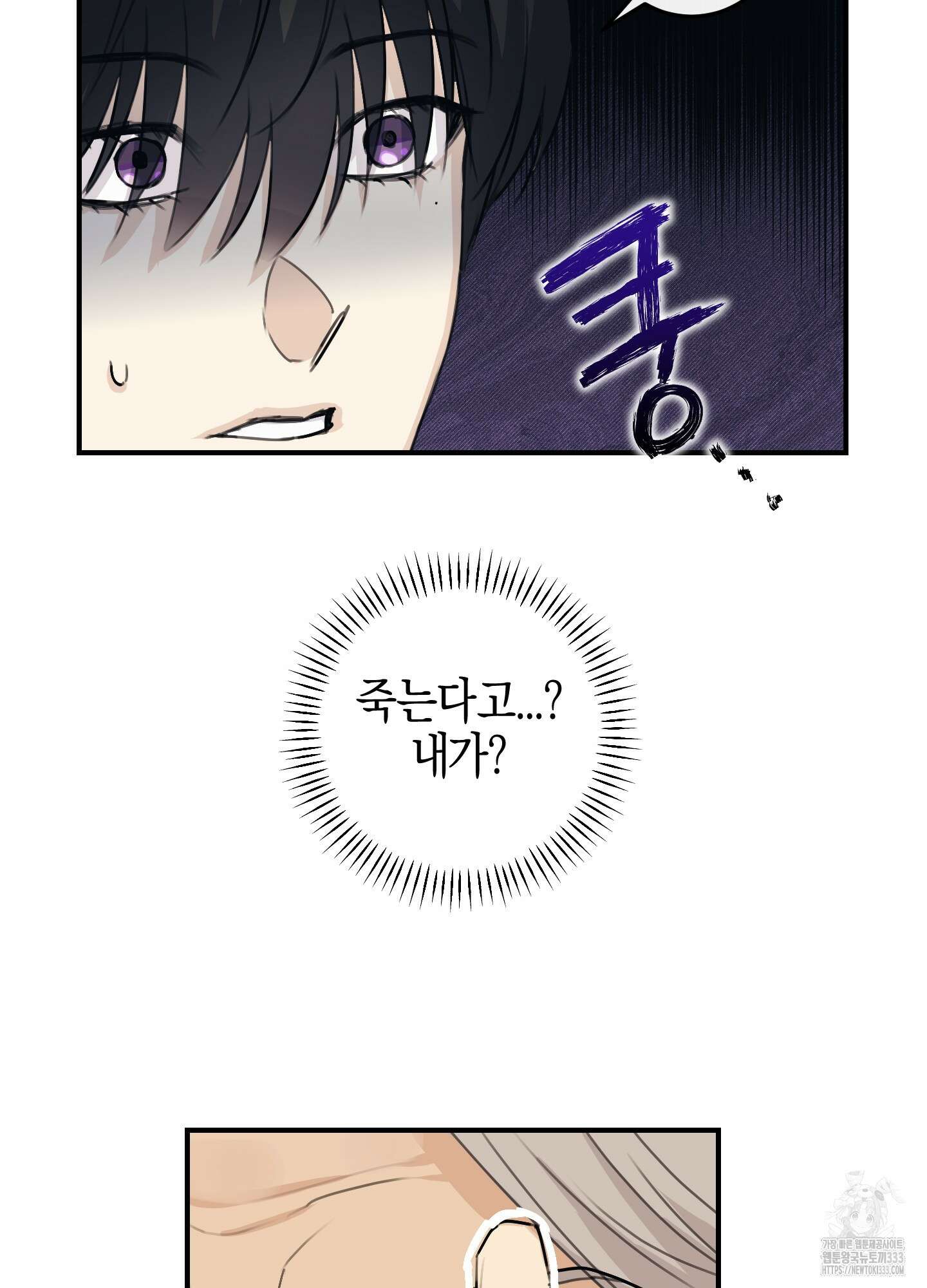 해와 달의 공생관계 1화 67