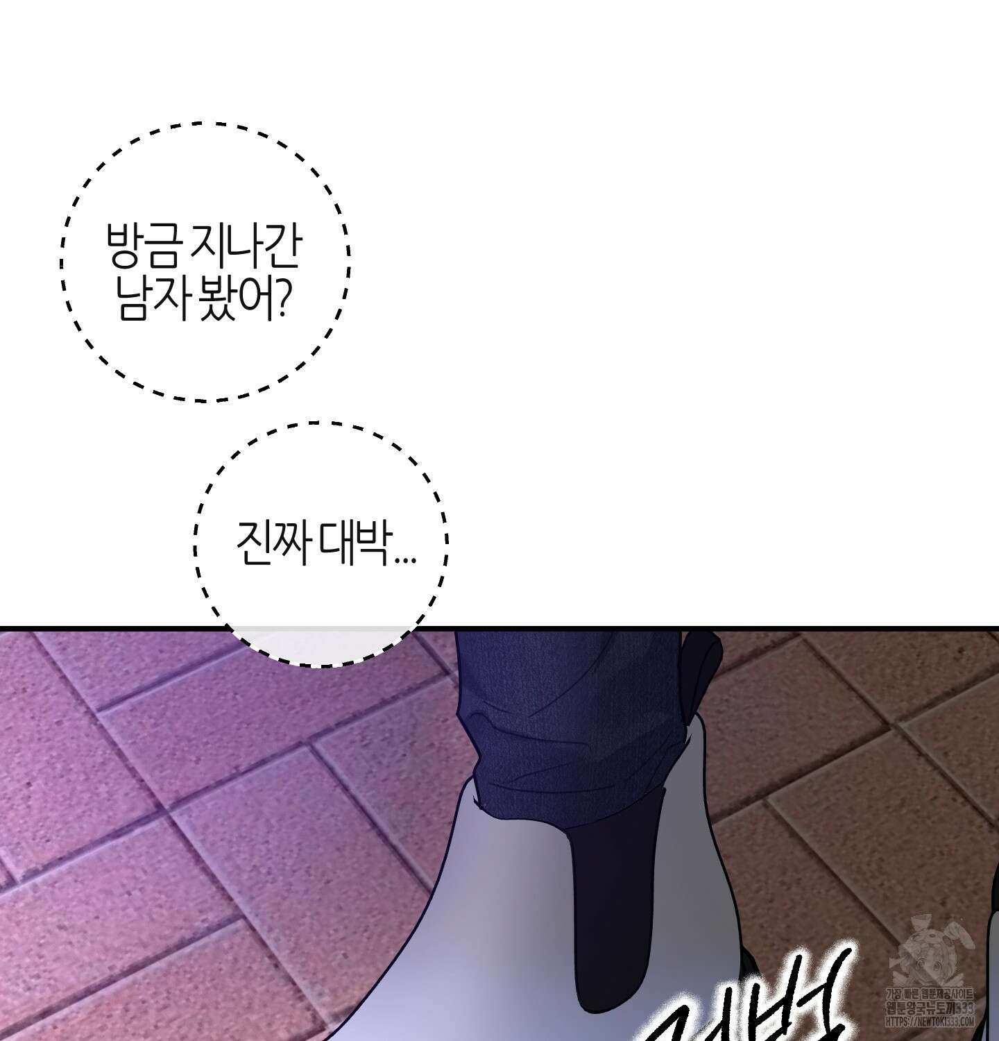 해와 달의 공생관계 4화 3
