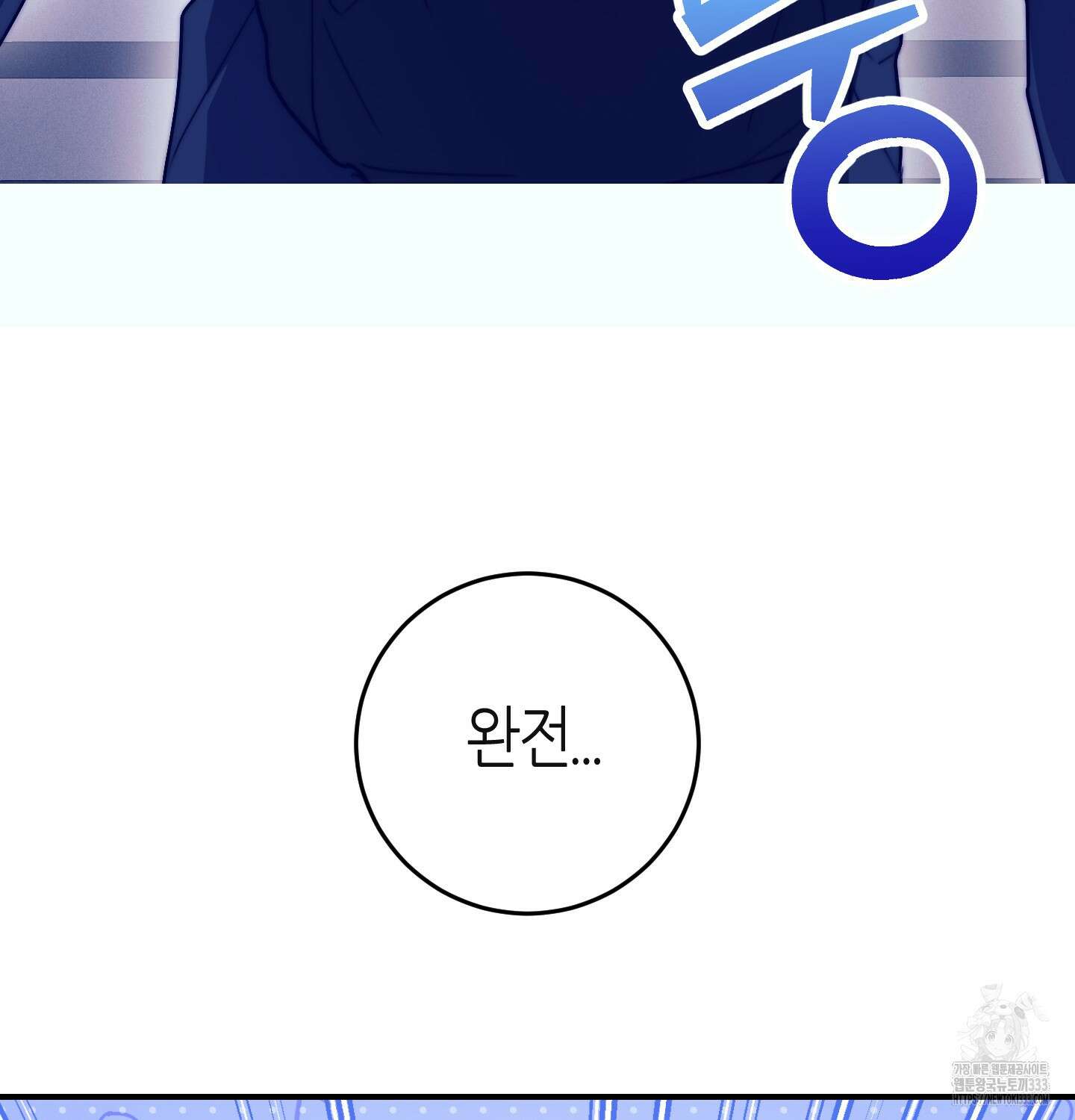 해와 달의 공생관계 4화 7