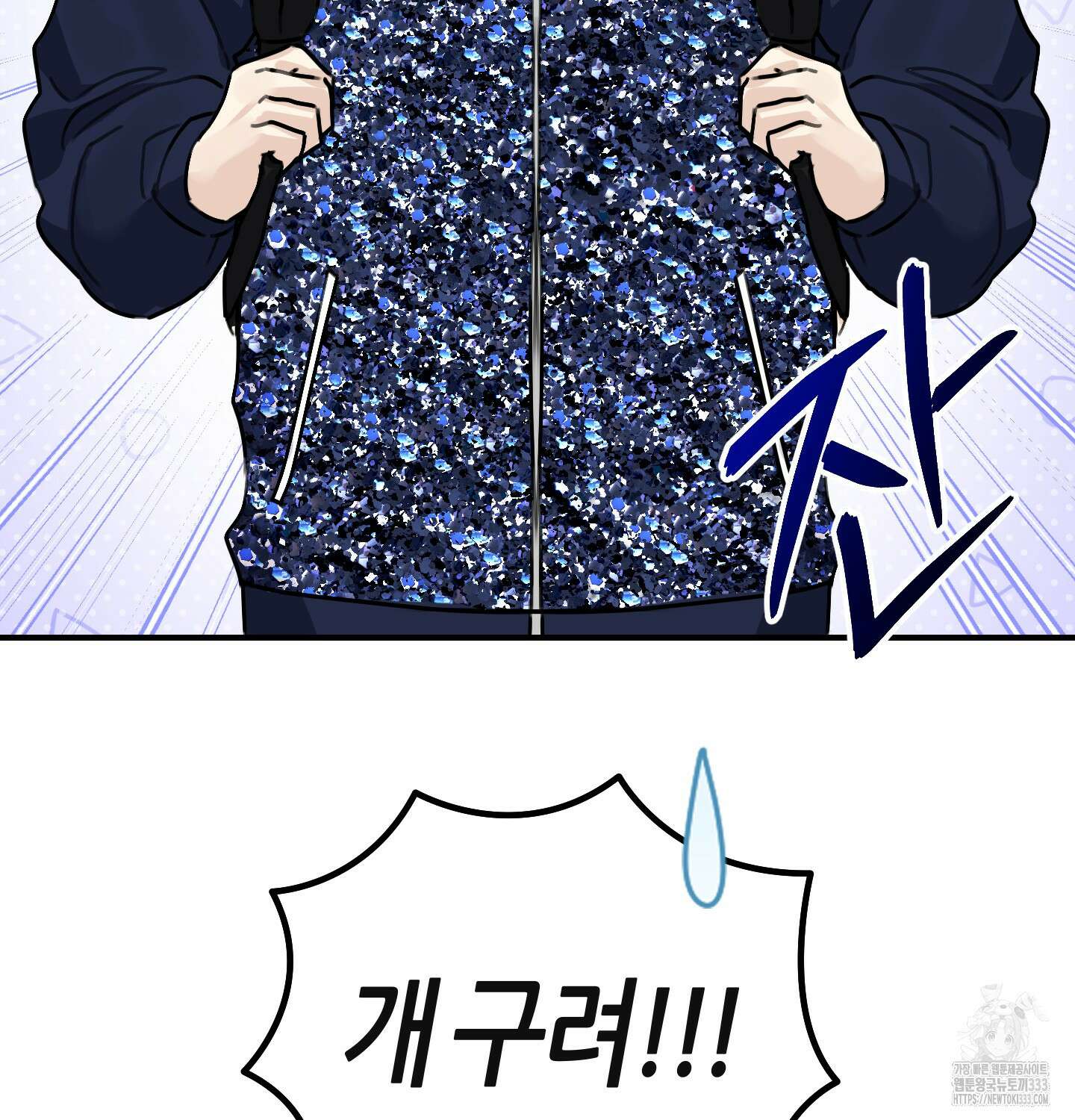 해와 달의 공생관계 4화 9
