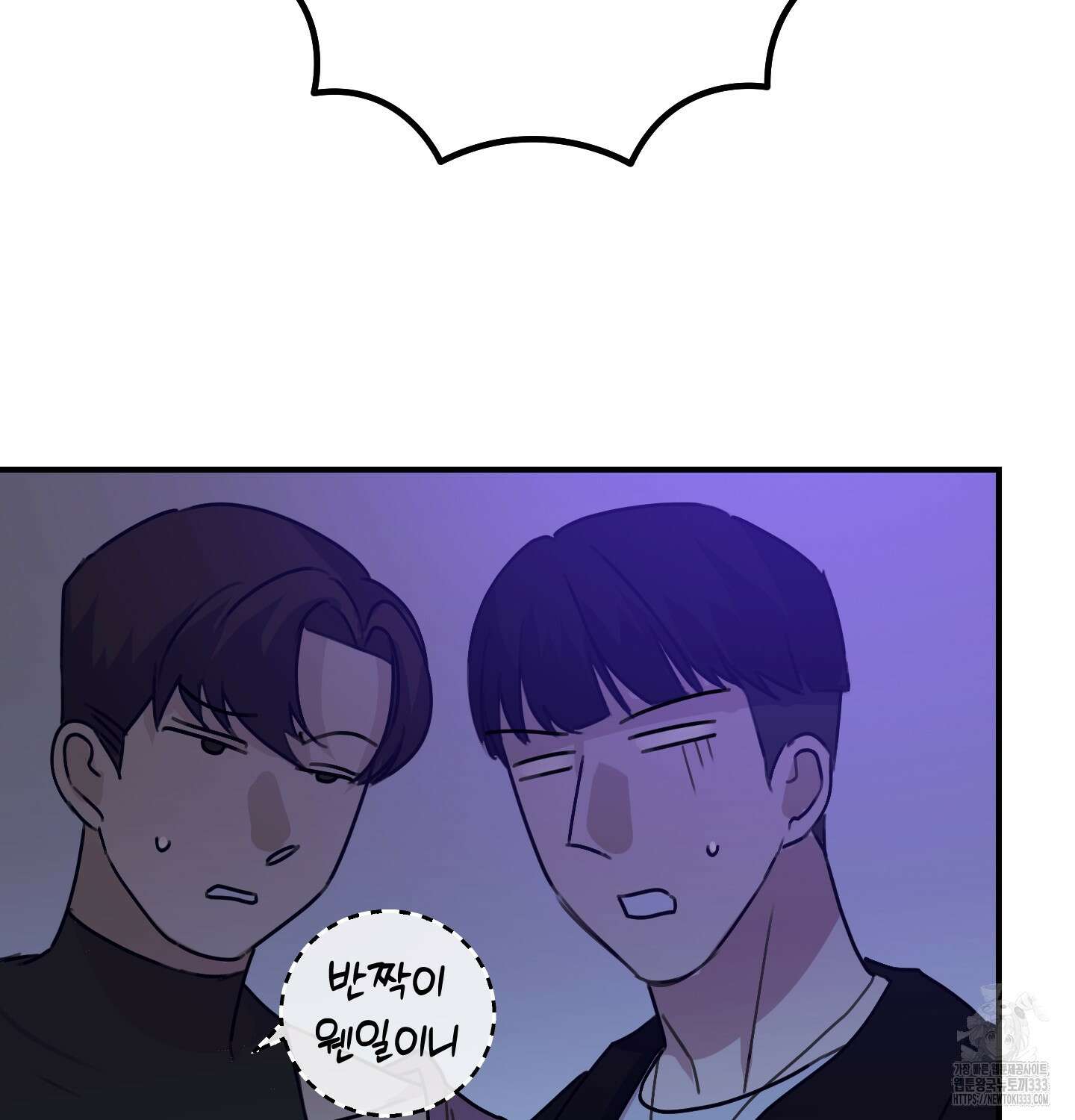 해와 달의 공생관계 4화 10