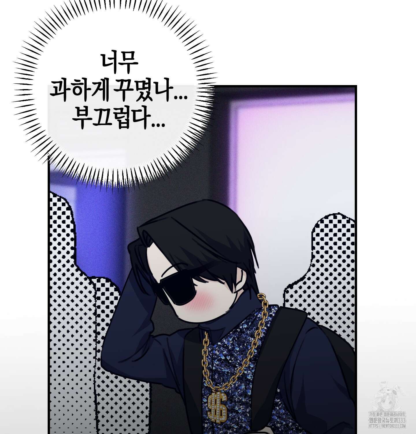 해와 달의 공생관계 4화 12
