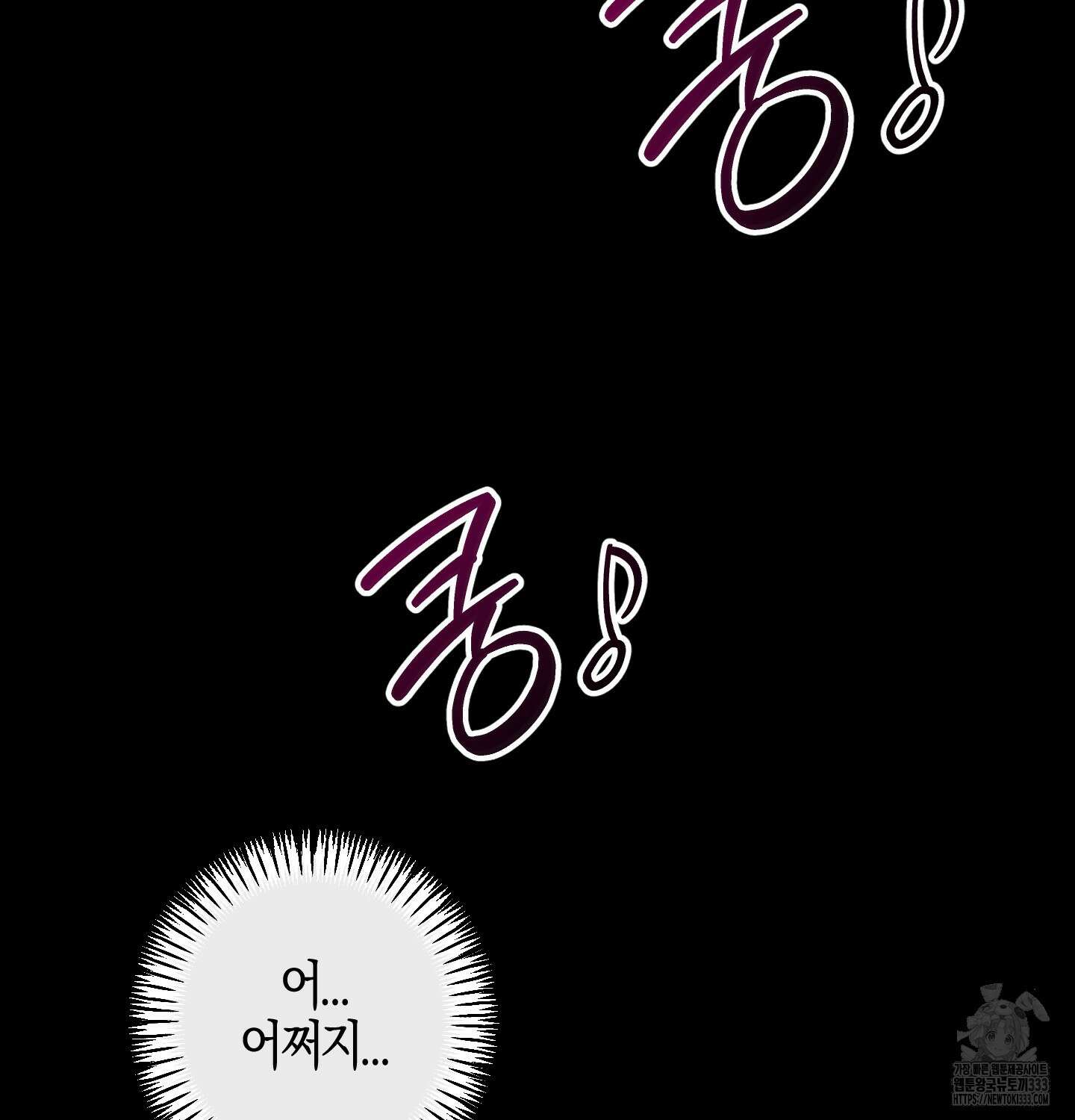 해와 달의 공생관계 4화 28