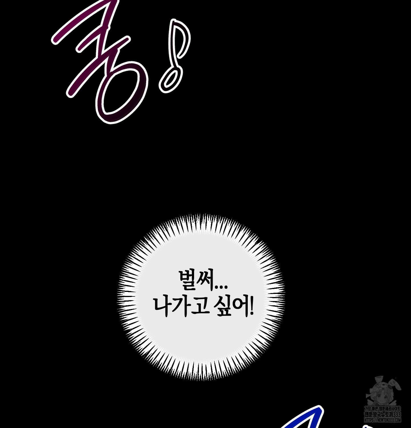 해와 달의 공생관계 4화 30