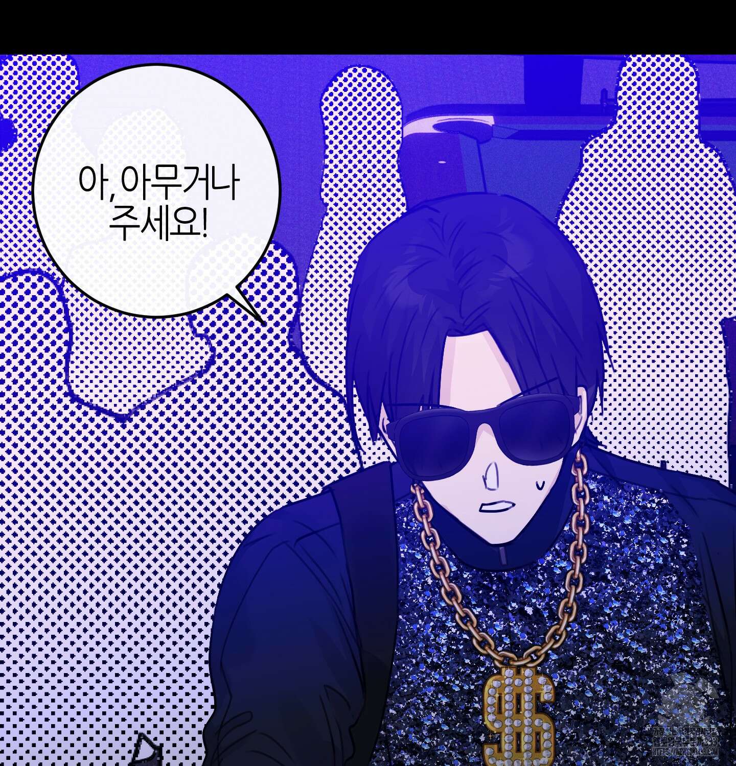해와 달의 공생관계 4화 37