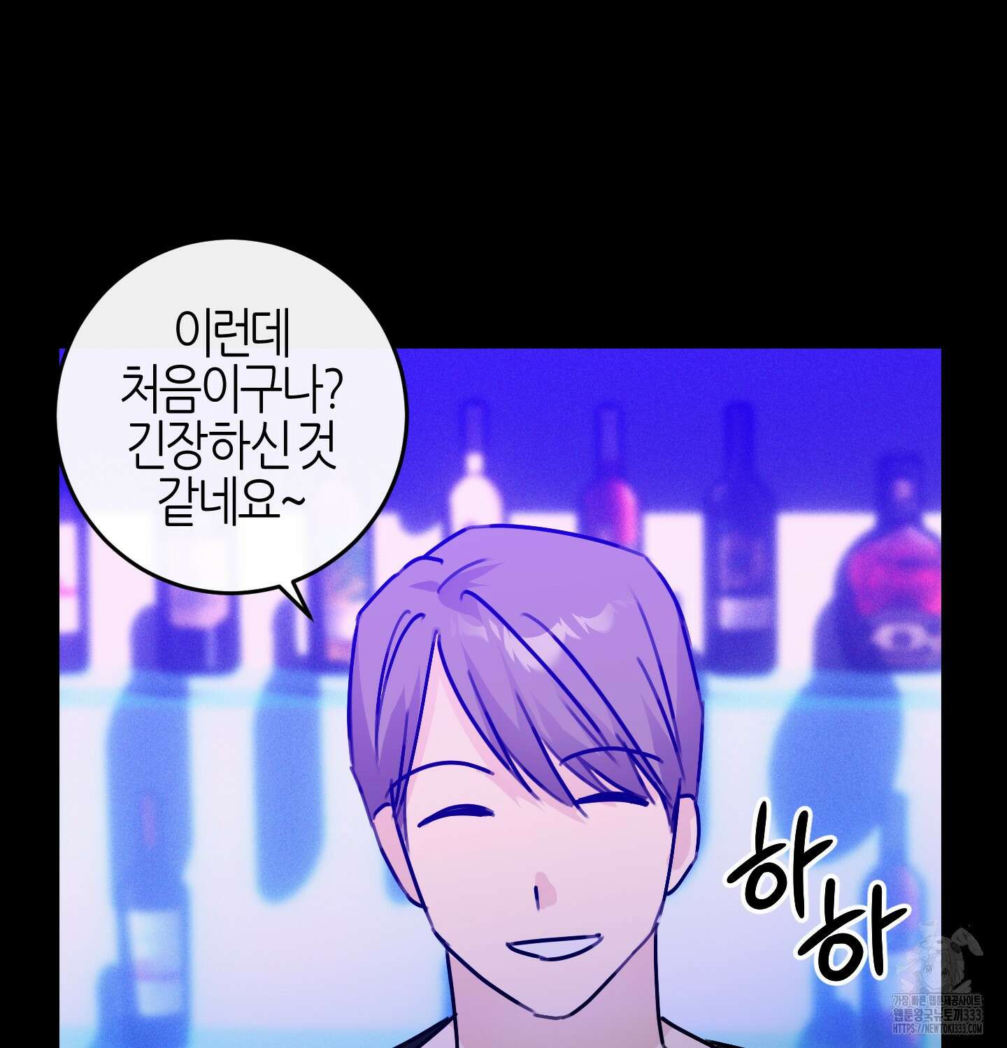 해와 달의 공생관계 4화 39