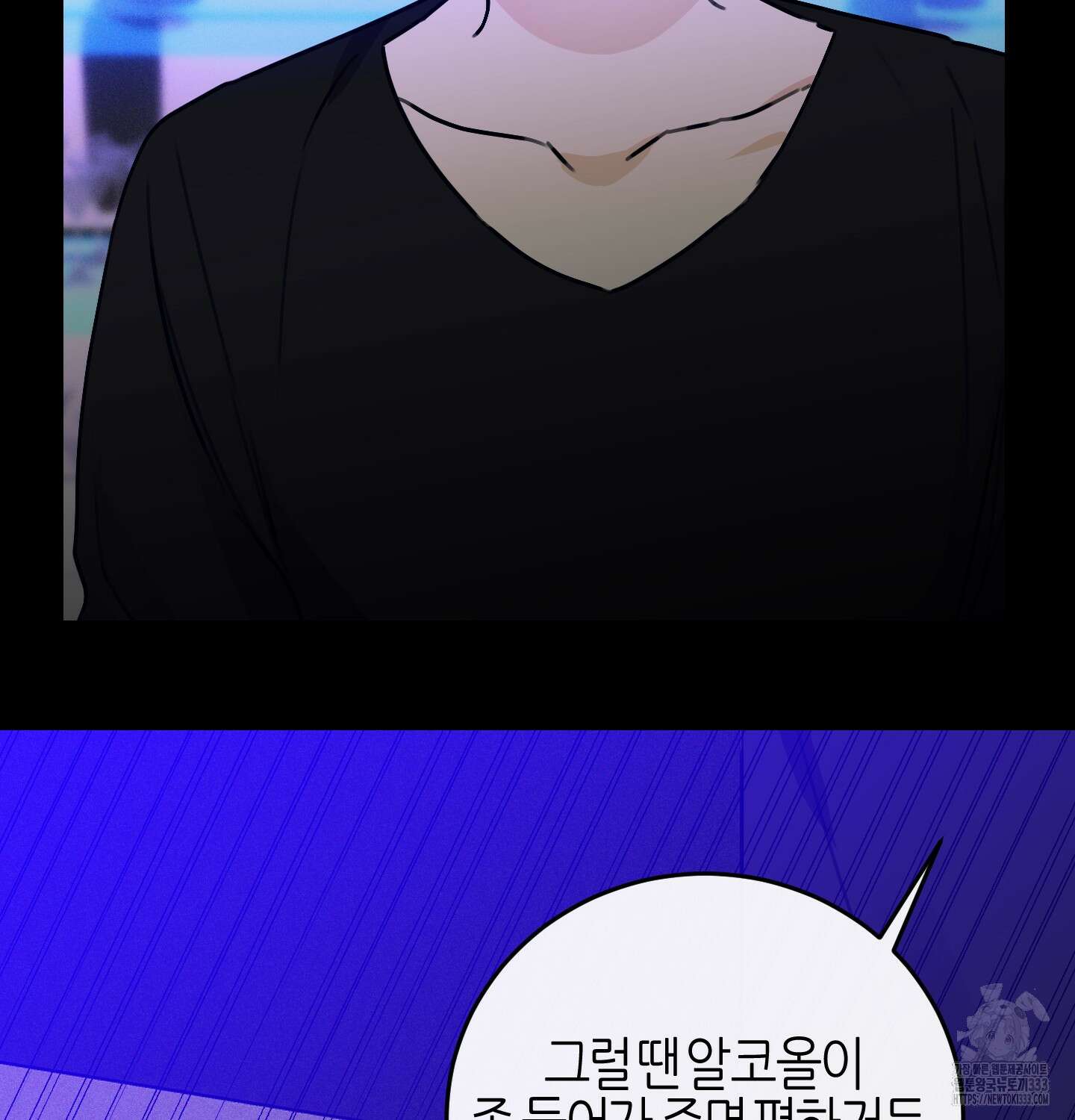 해와 달의 공생관계 4화 40