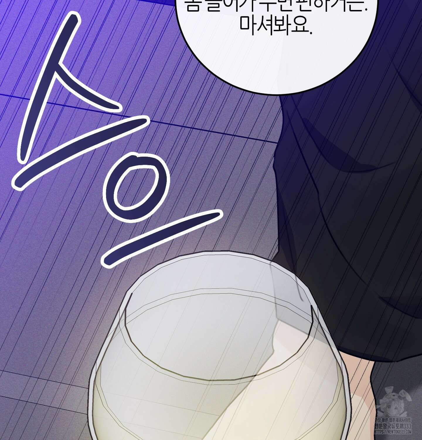 해와 달의 공생관계 4화 41