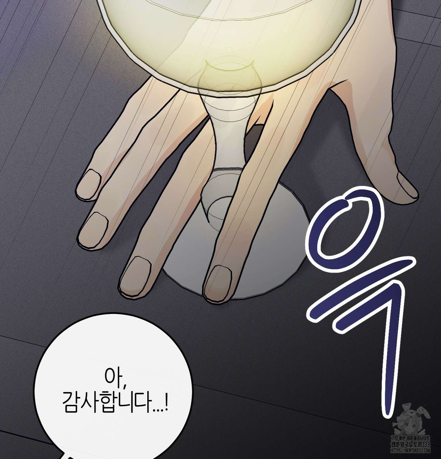 해와 달의 공생관계 4화 42
