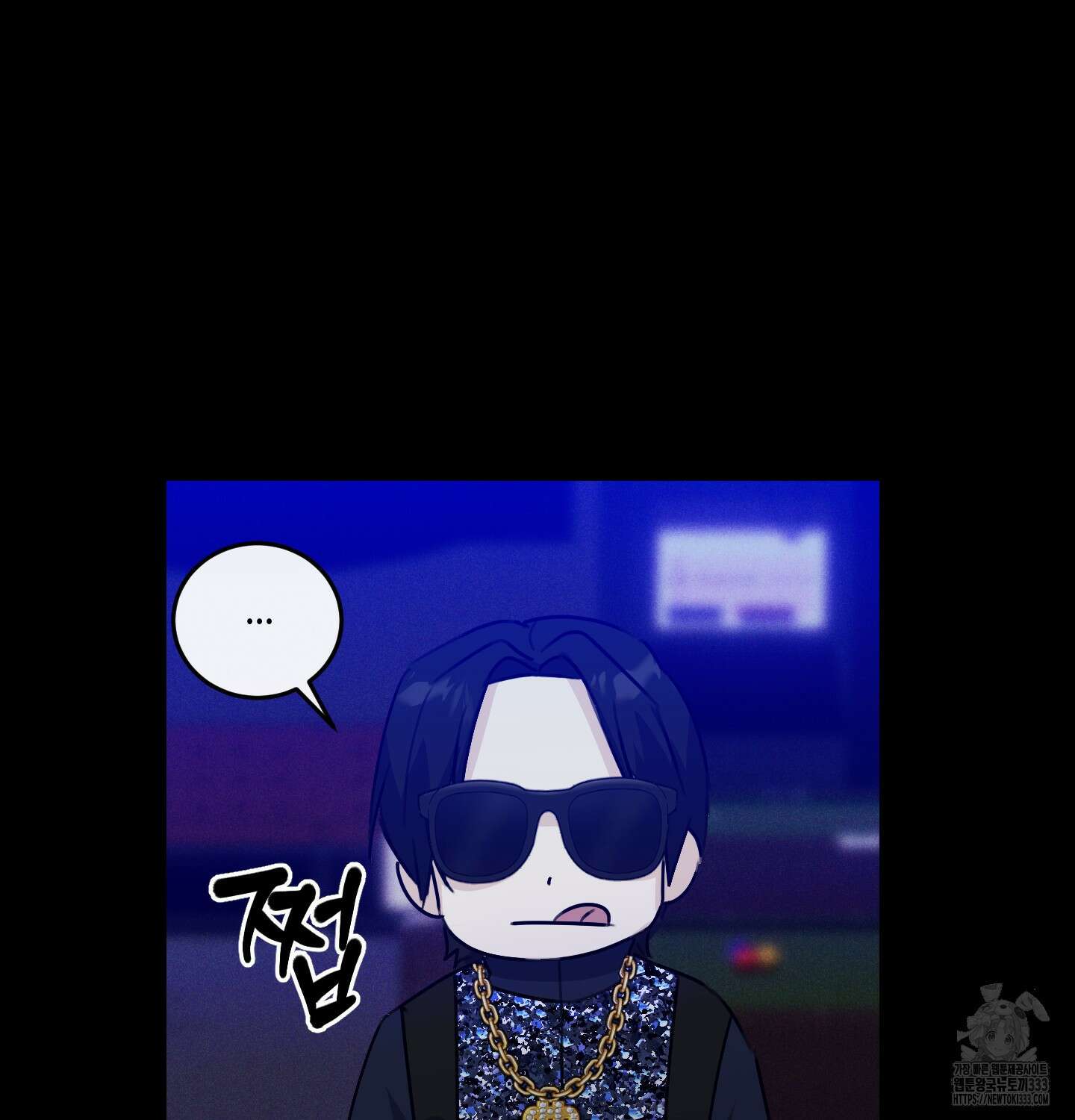 해와 달의 공생관계 4화 45