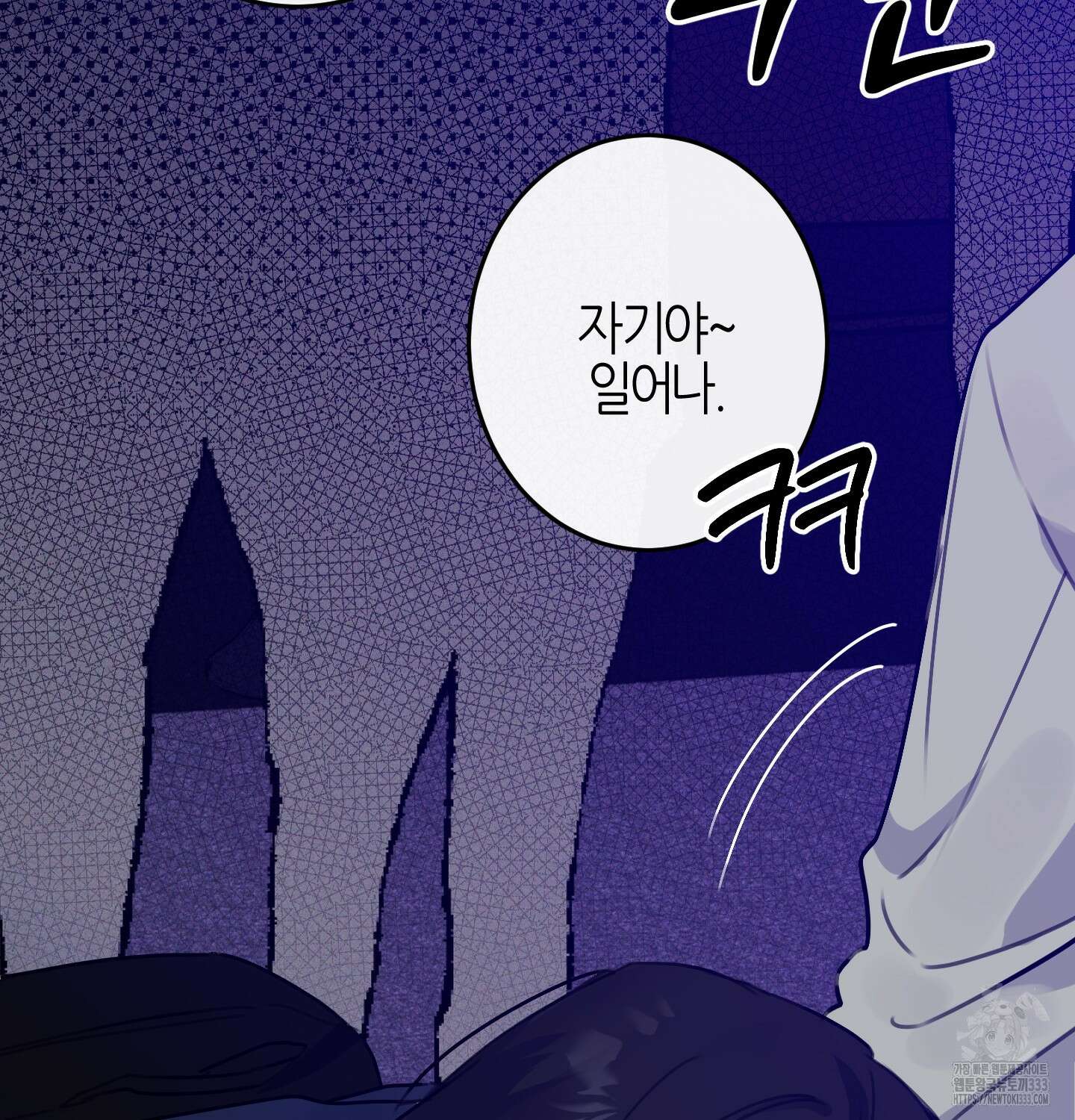 해와 달의 공생관계 4화 52