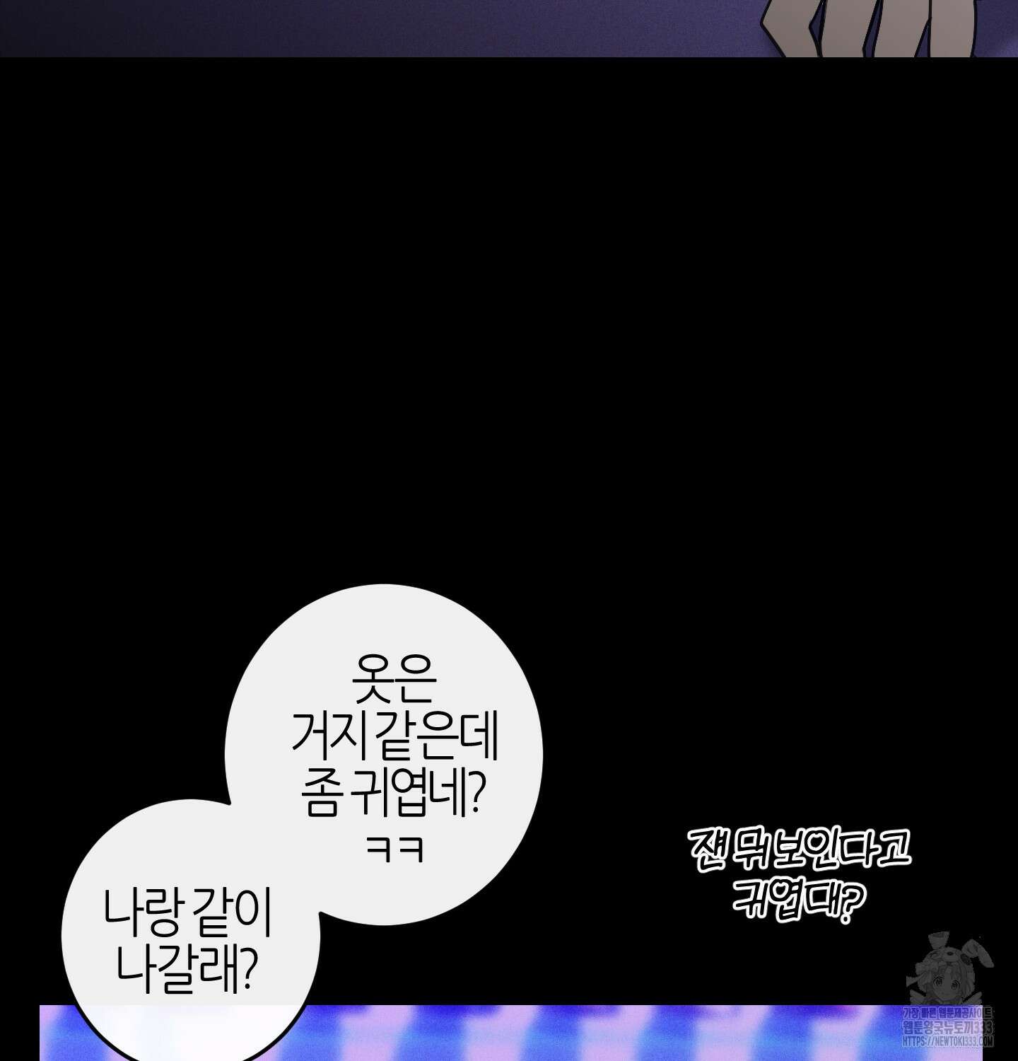 해와 달의 공생관계 4화 54