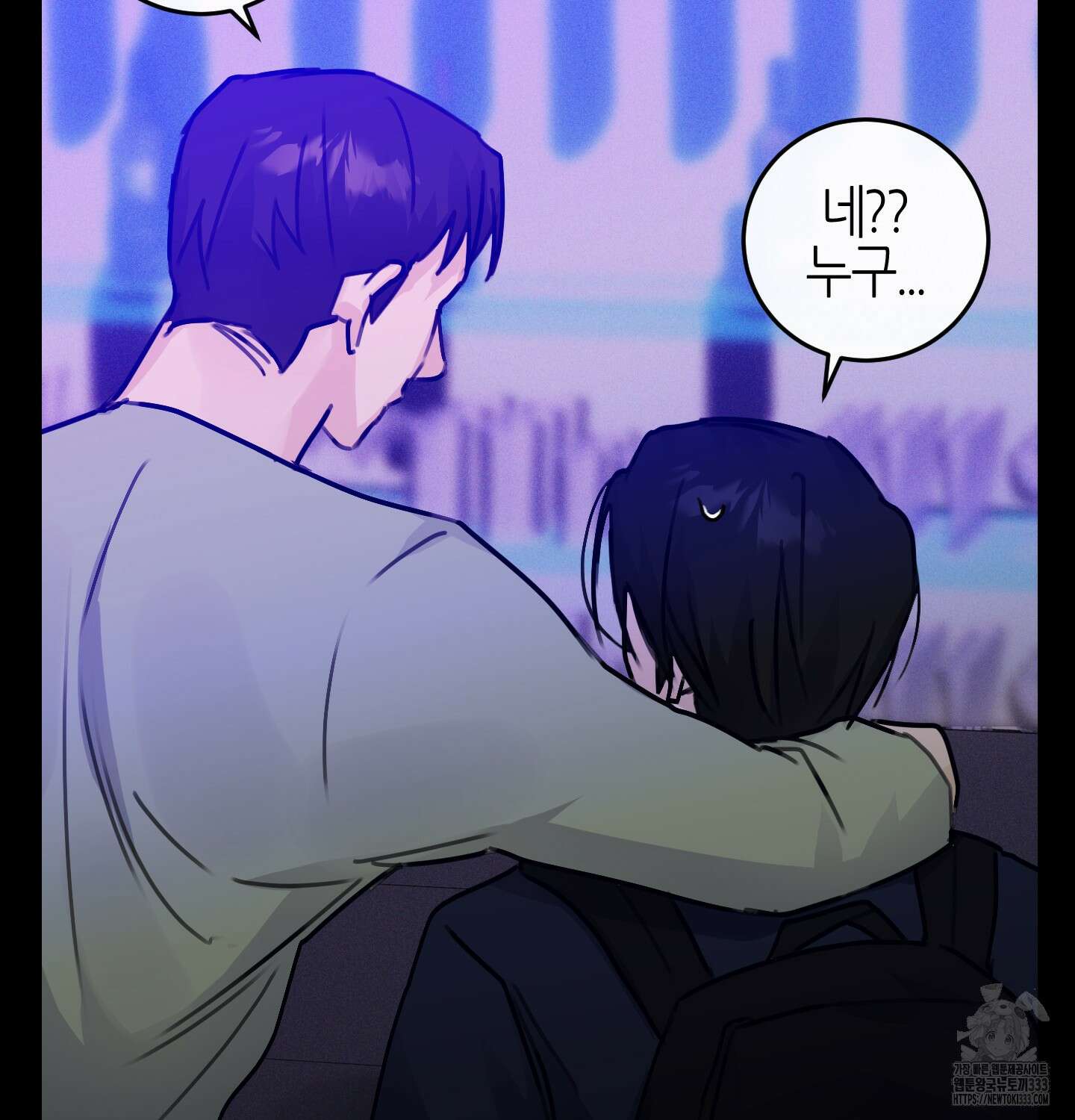 해와 달의 공생관계 4화 55