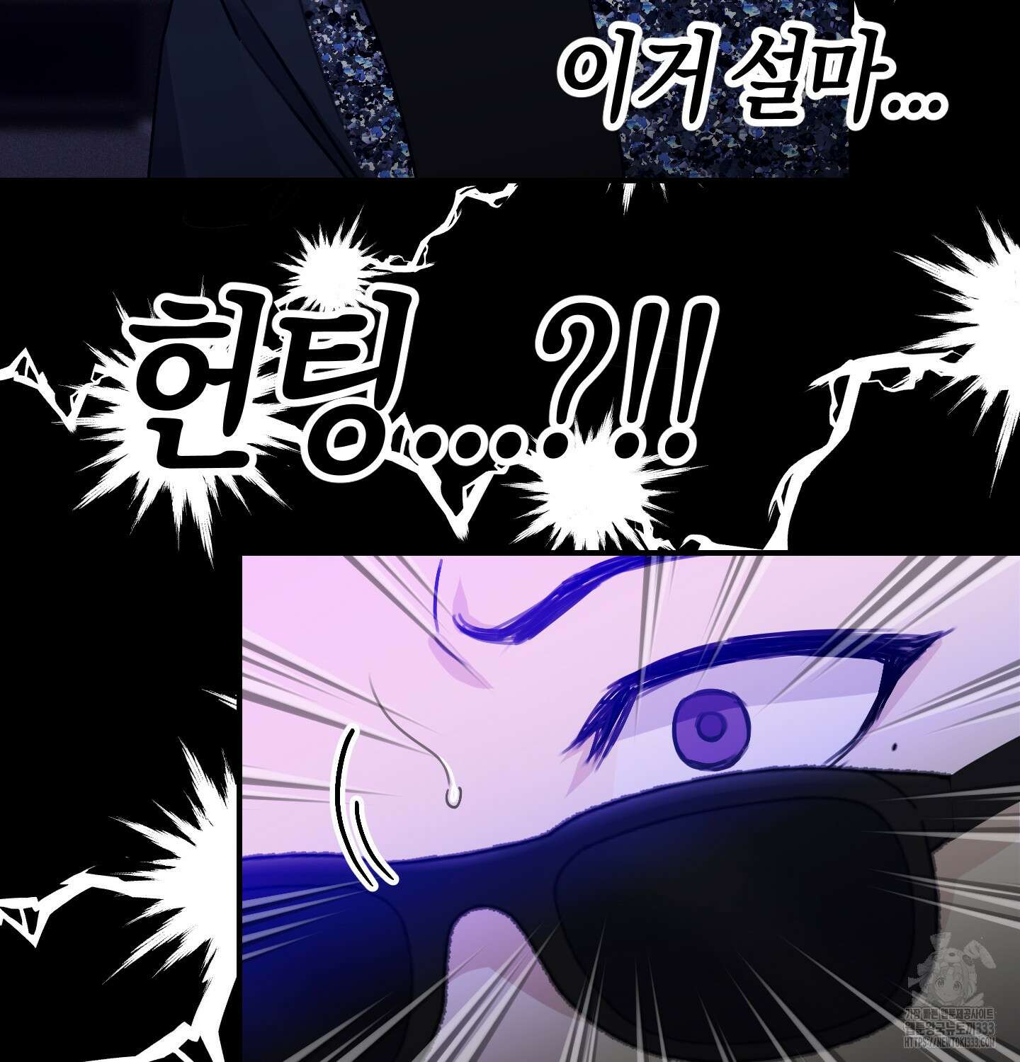 해와 달의 공생관계 4화 57
