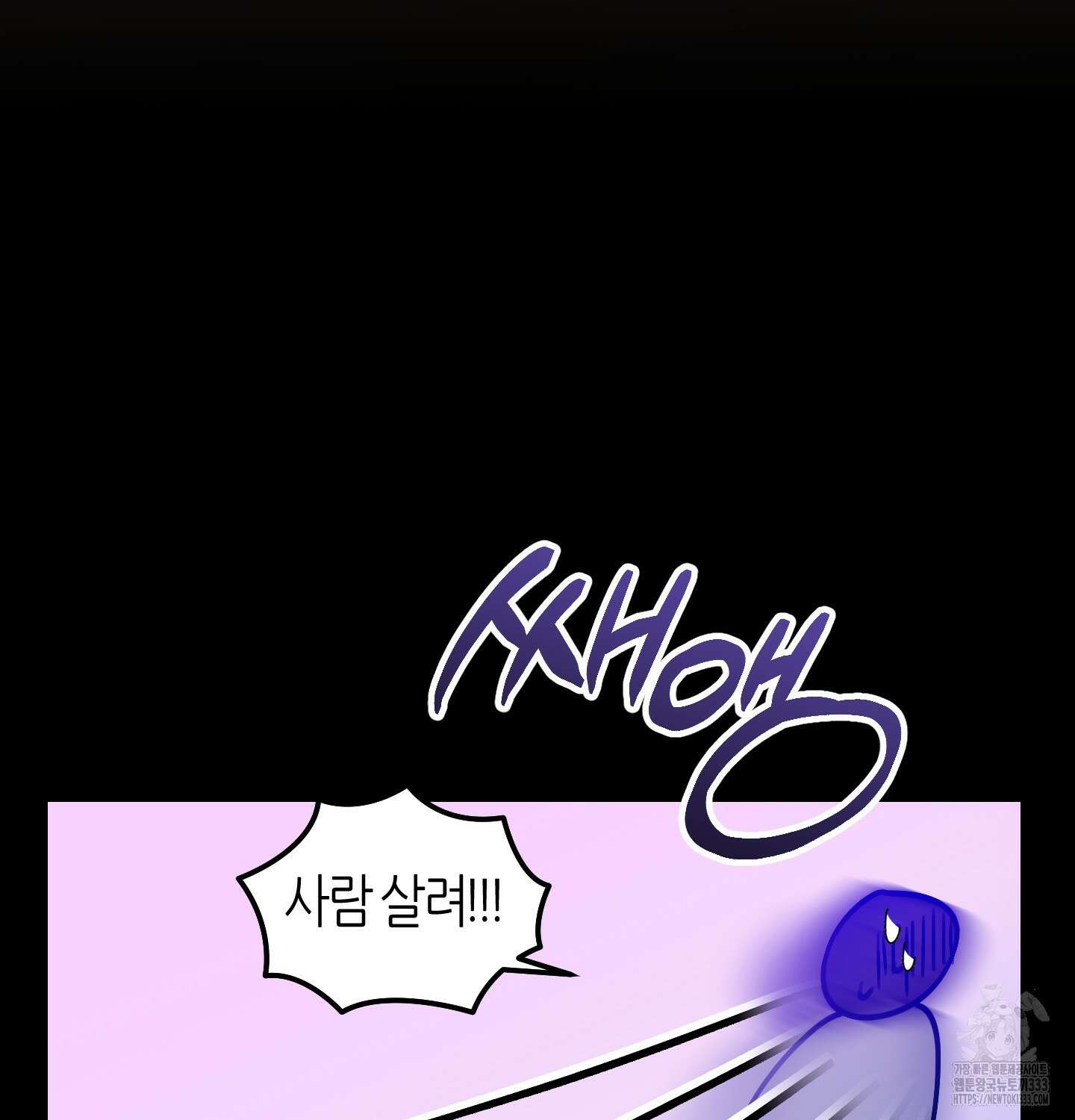 해와 달의 공생관계 4화 63