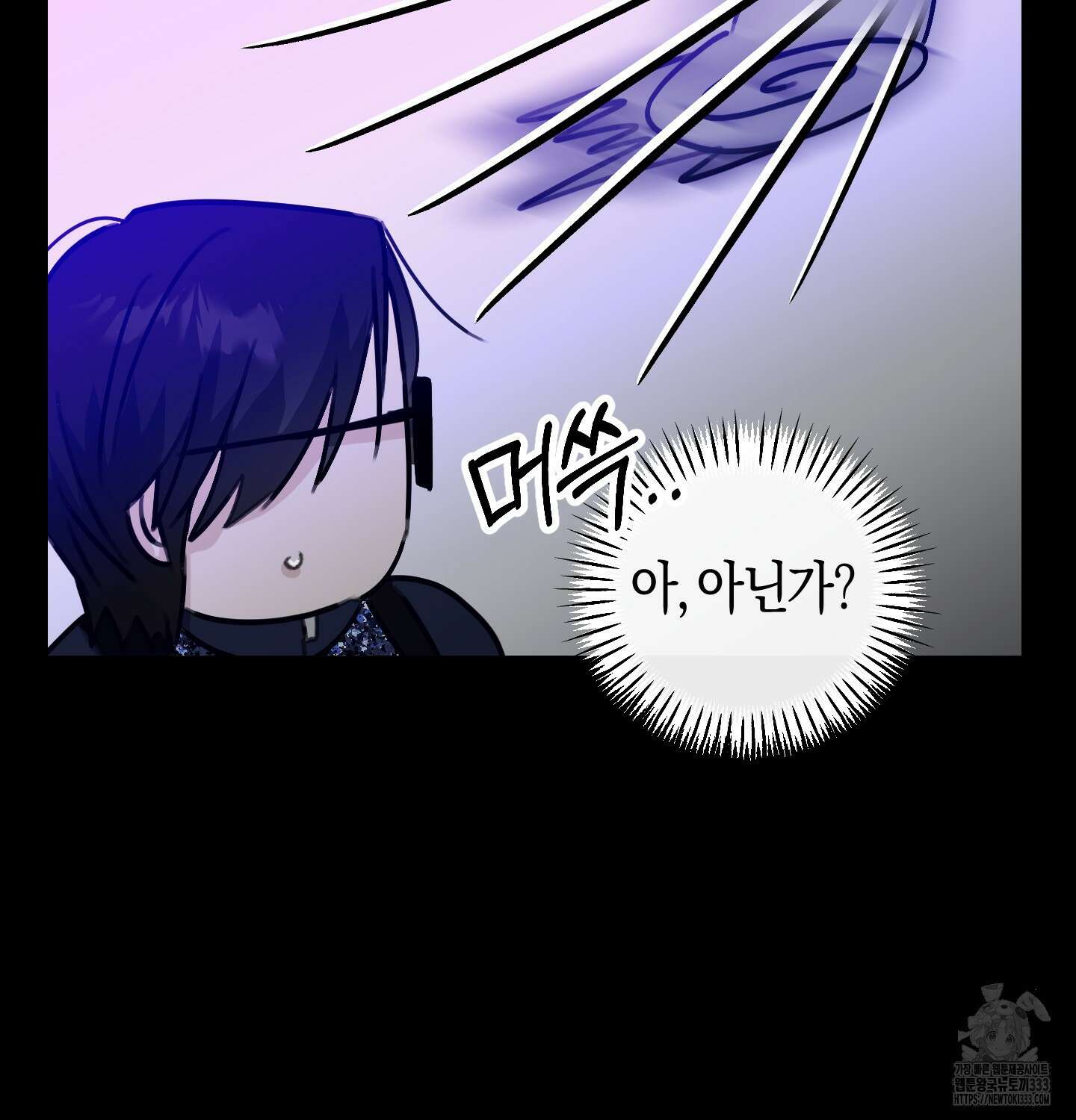 해와 달의 공생관계 4화 64
