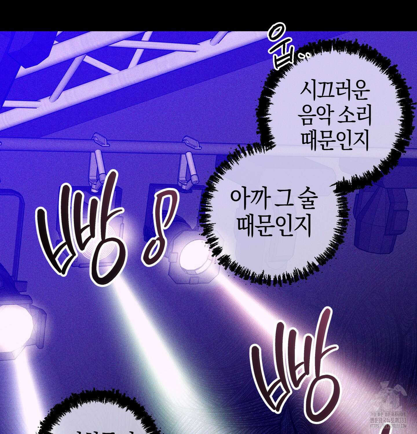 해와 달의 공생관계 4화 65