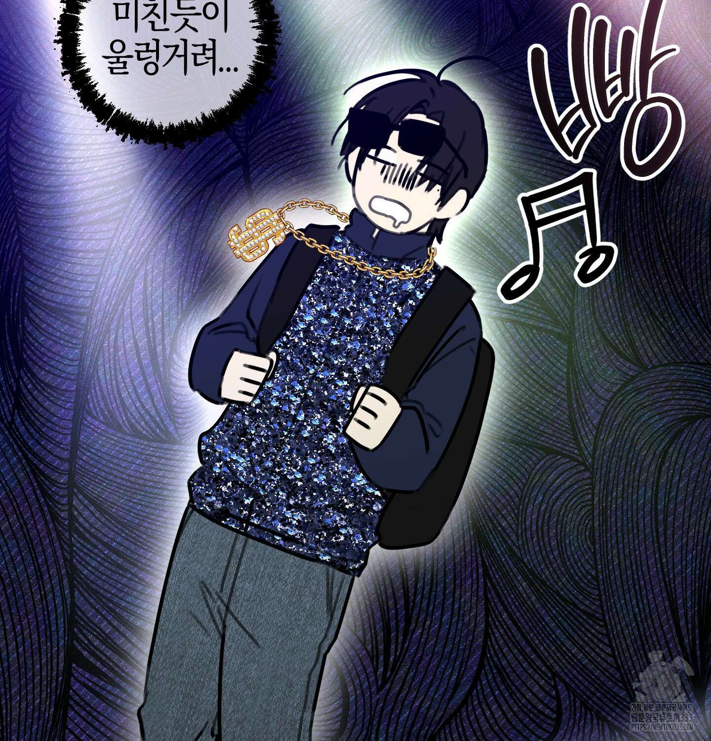 해와 달의 공생관계 4화 66