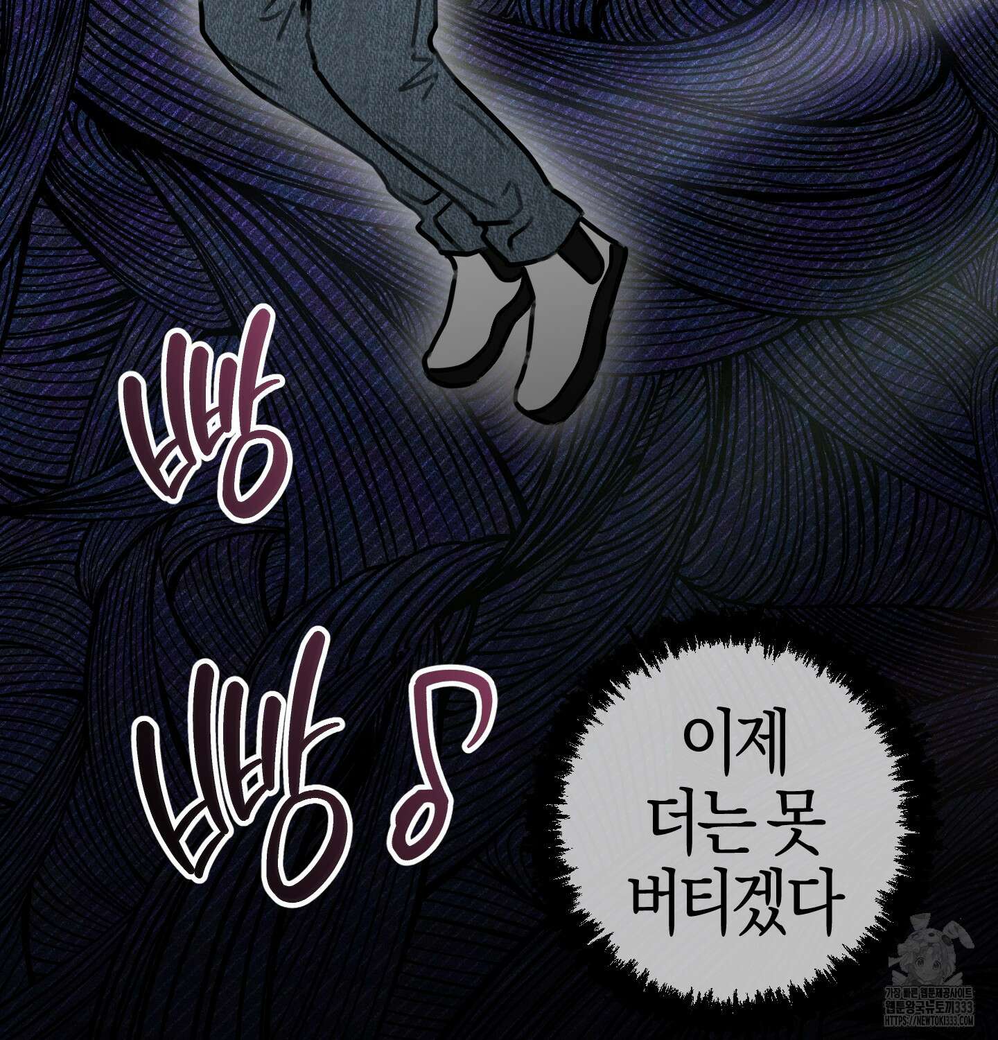 해와 달의 공생관계 4화 67