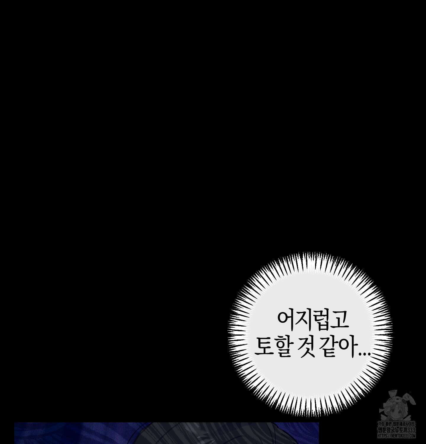 해와 달의 공생관계 4화 70