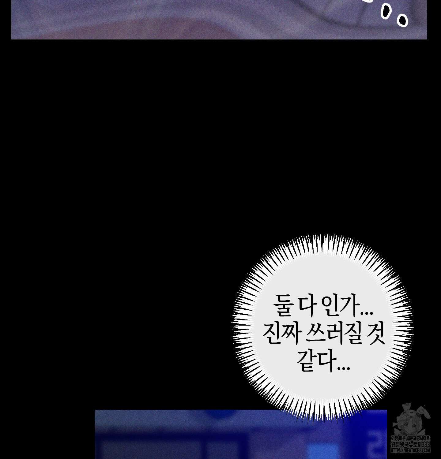 해와 달의 공생관계 4화 74