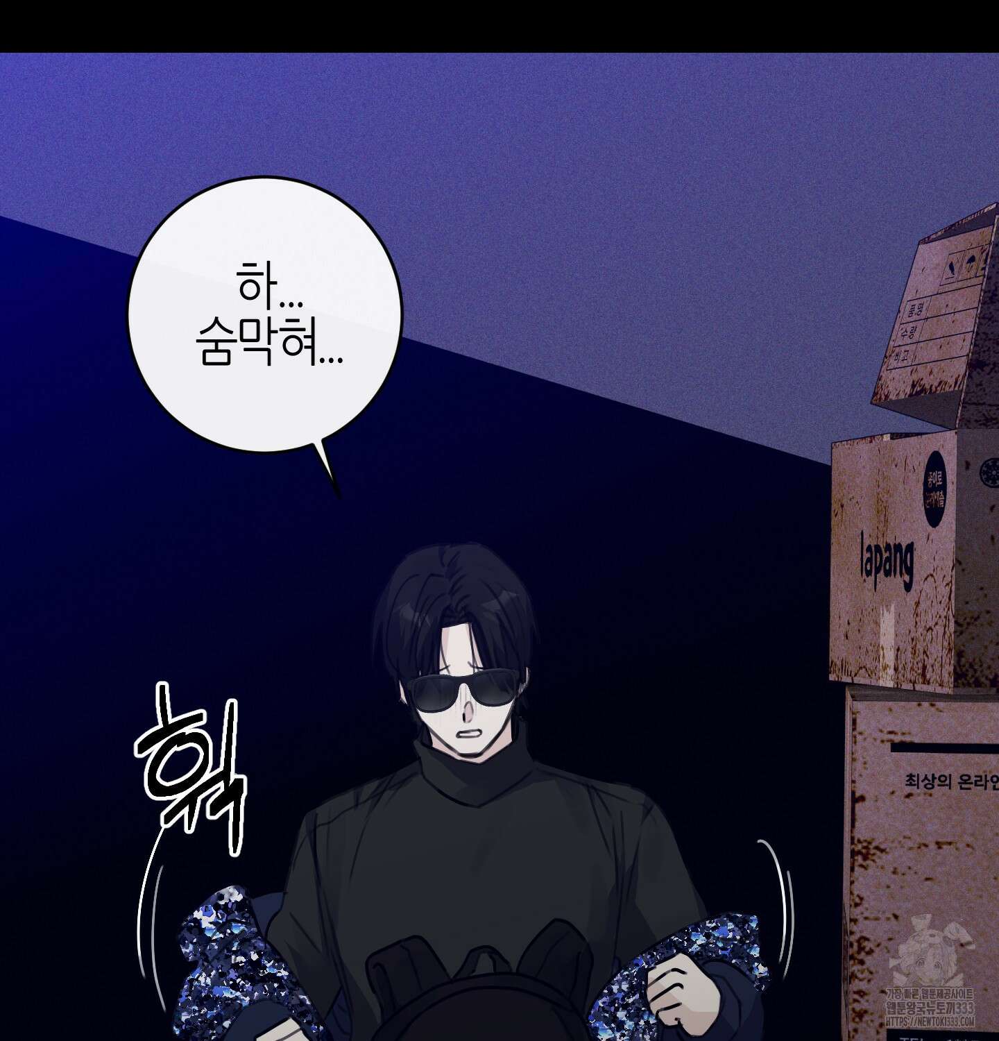 해와 달의 공생관계 4화 80