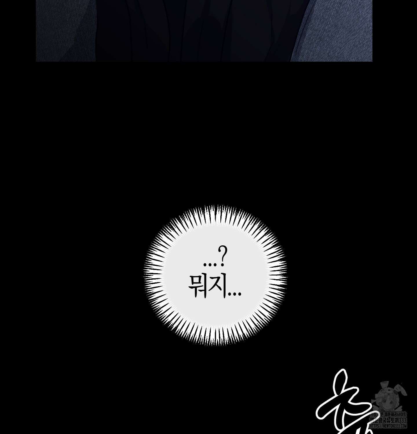 해와 달의 공생관계 4화 83