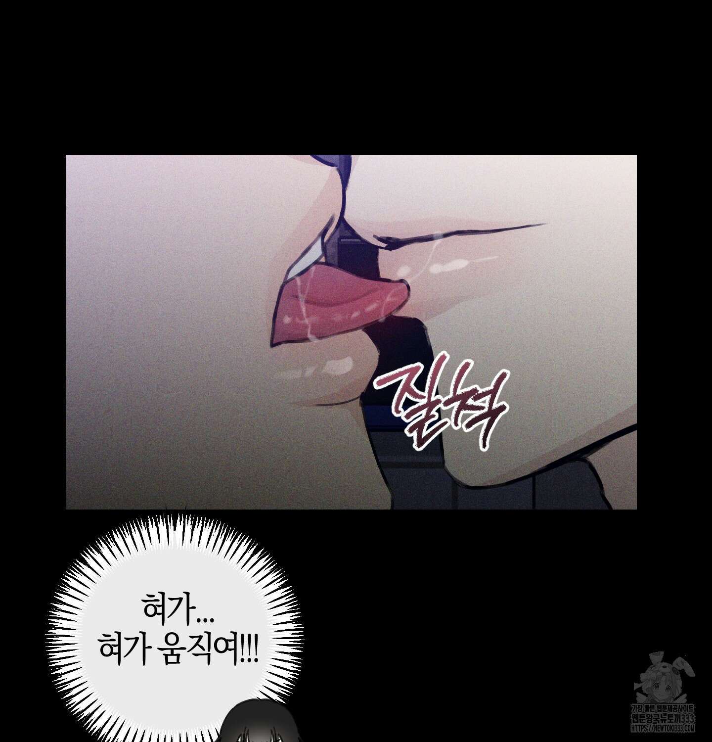 해와 달의 공생관계 4화 88