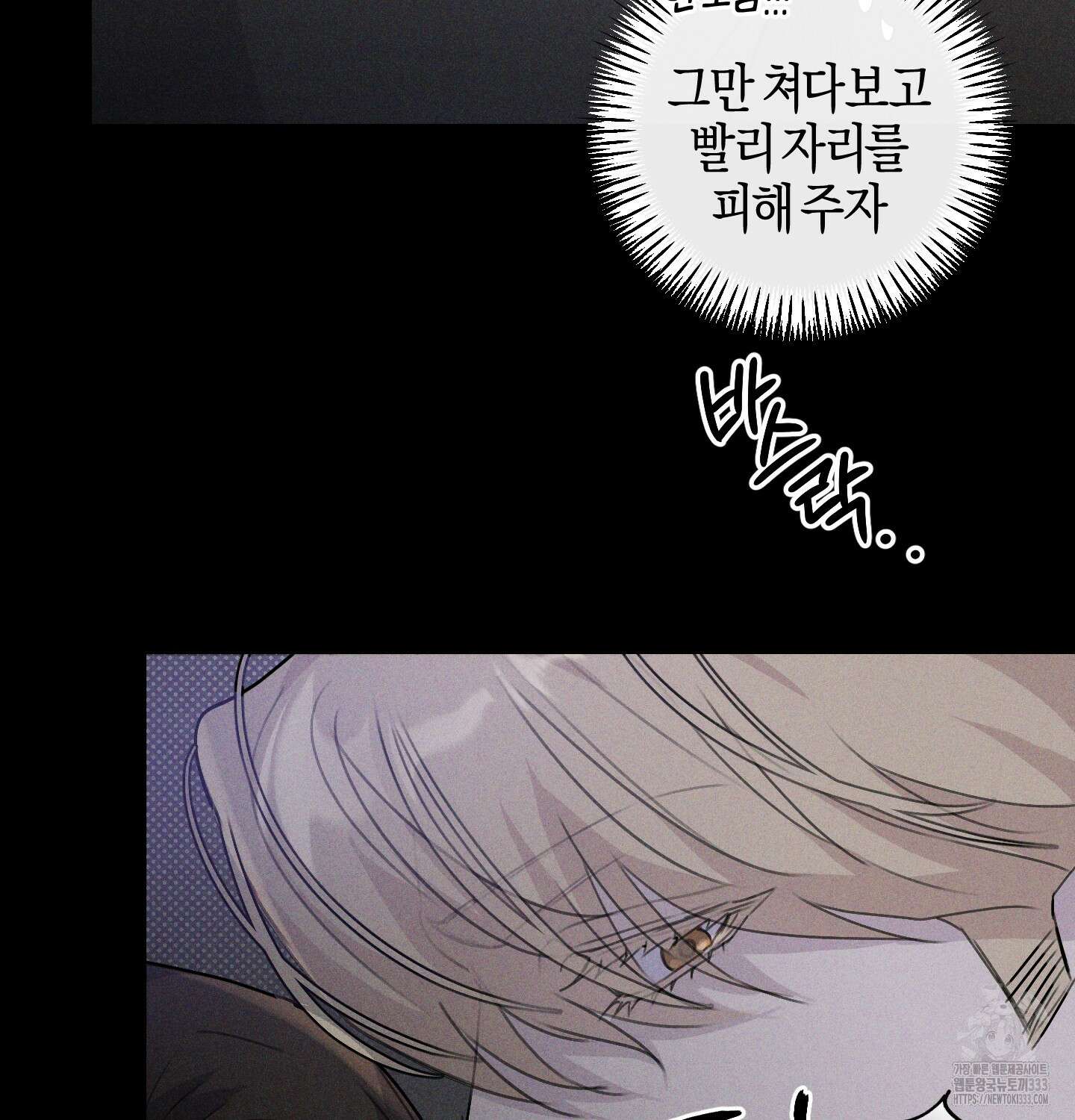 해와 달의 공생관계 4화 90