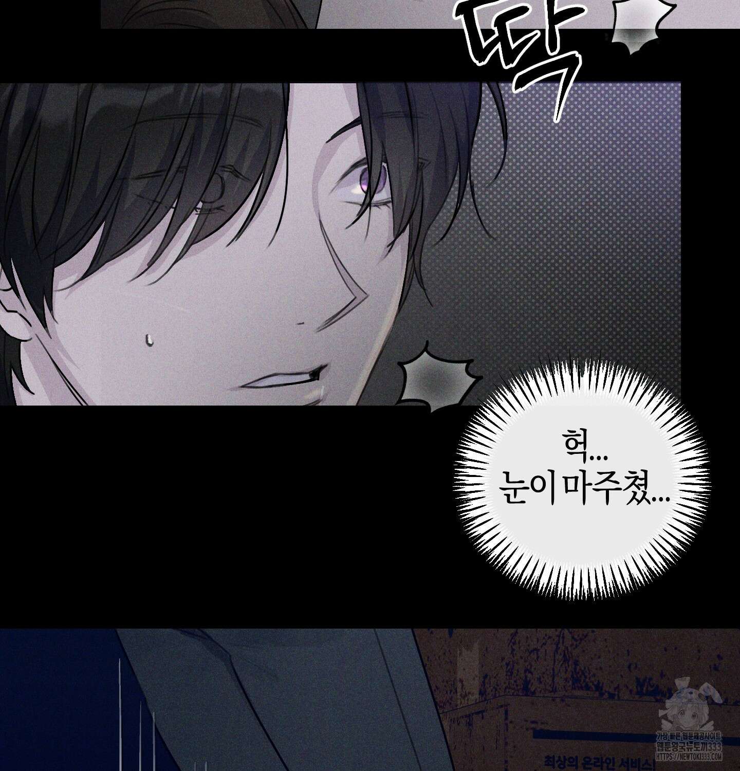해와 달의 공생관계 4화 91