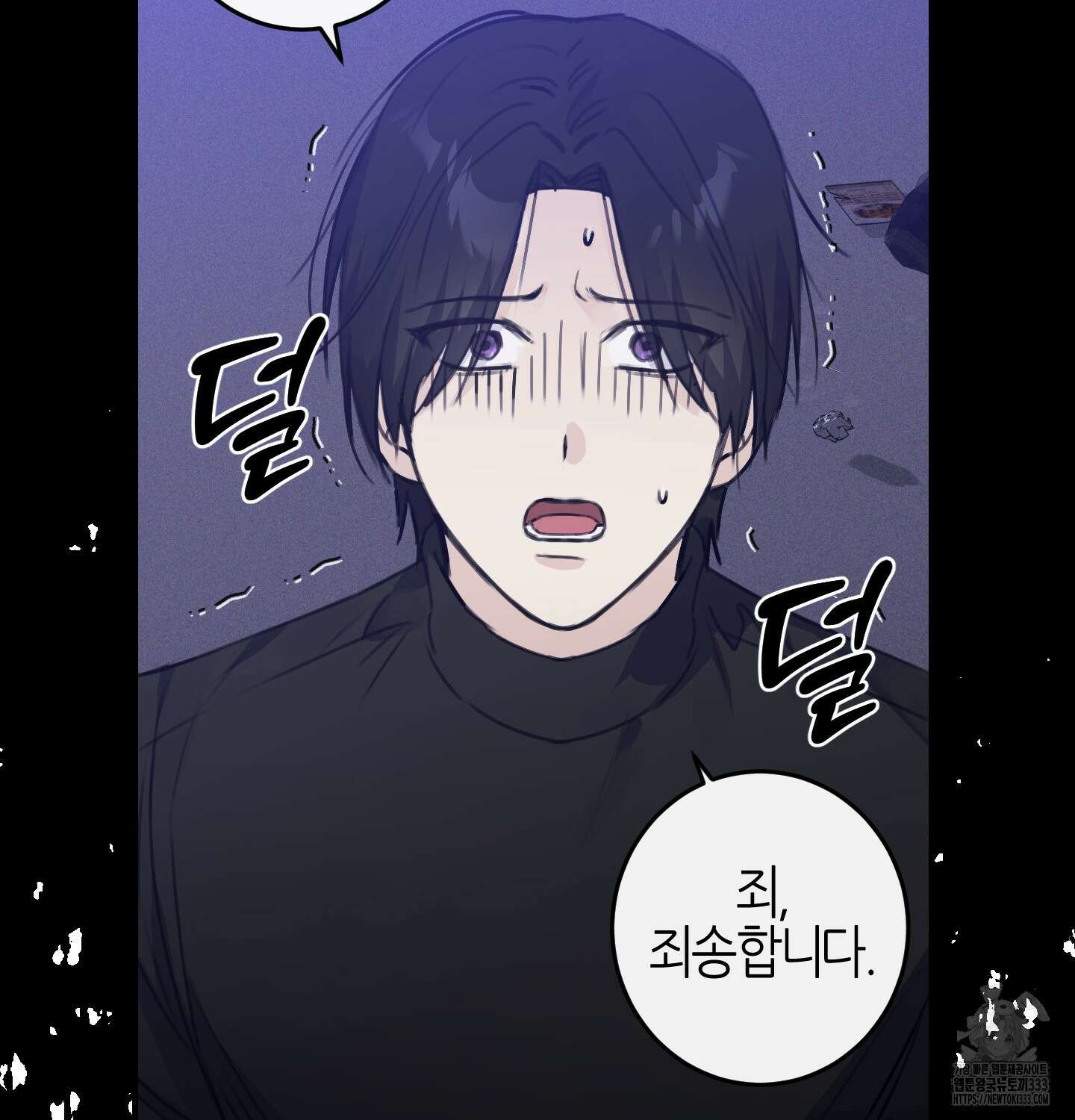 해와 달의 공생관계 4화 108