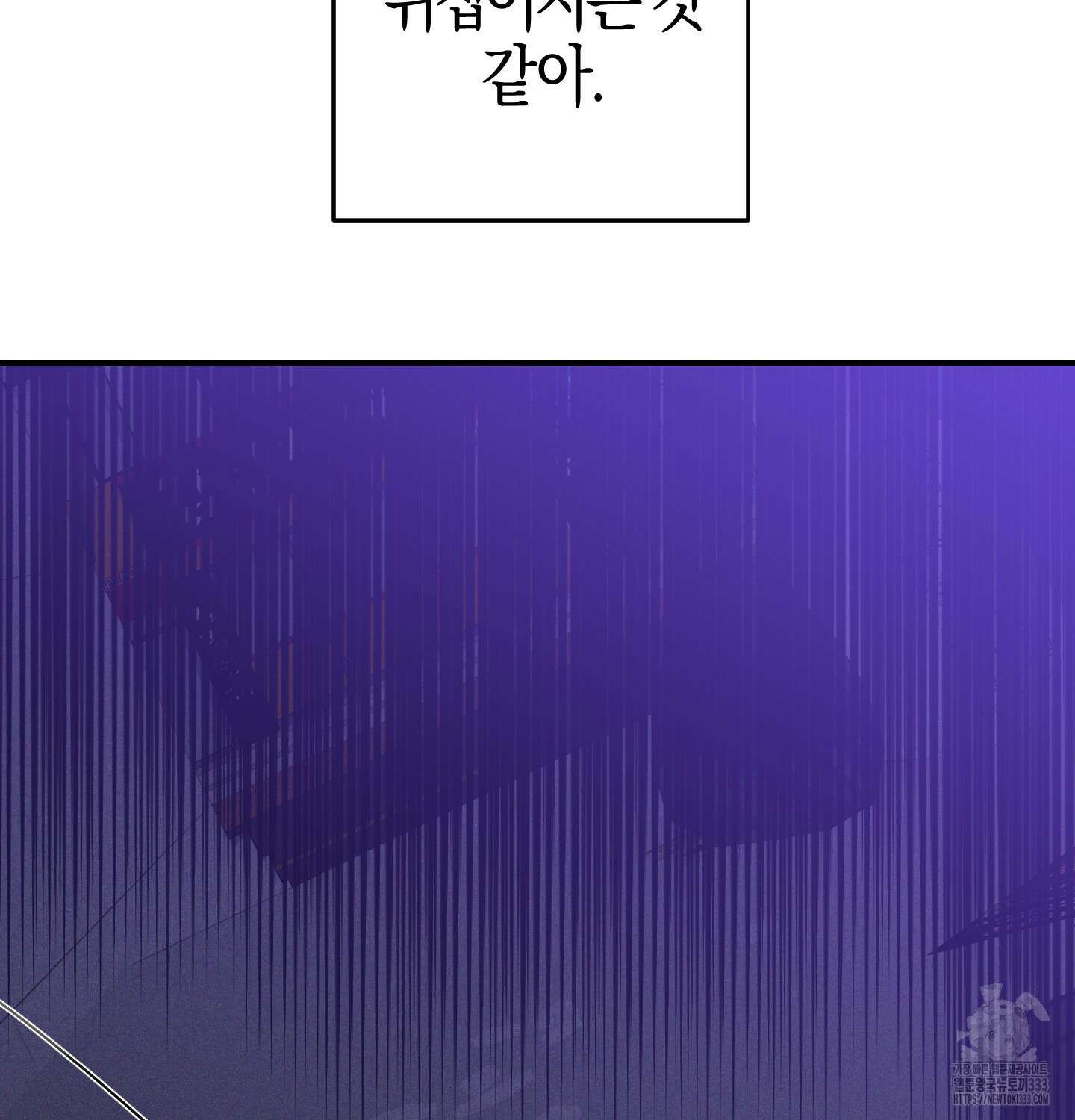 해와 달의 공생관계 4화 112