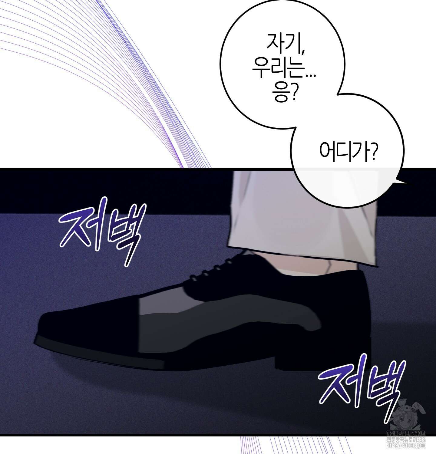 해와 달의 공생관계 4화 116