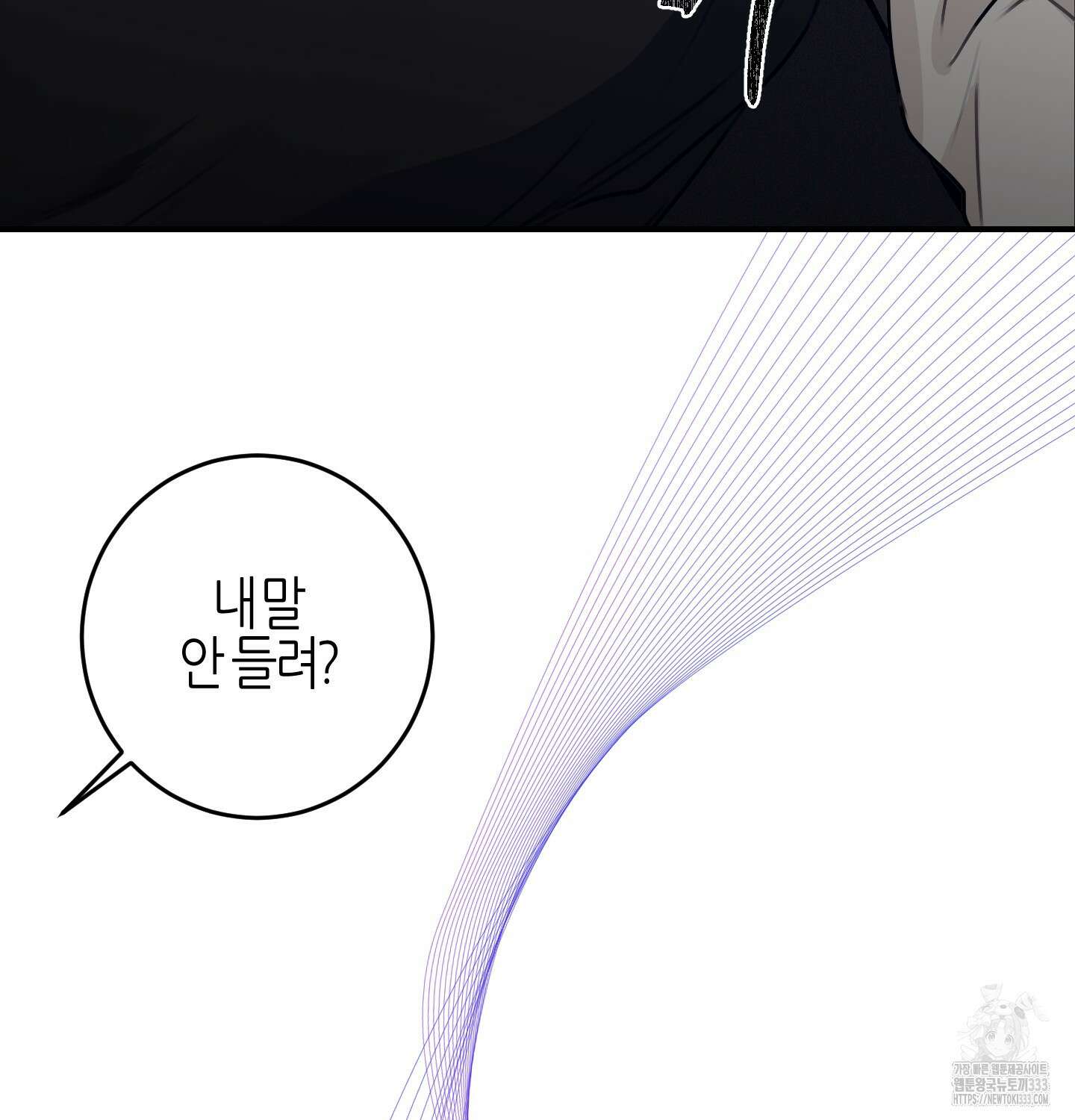 해와 달의 공생관계 4화 119